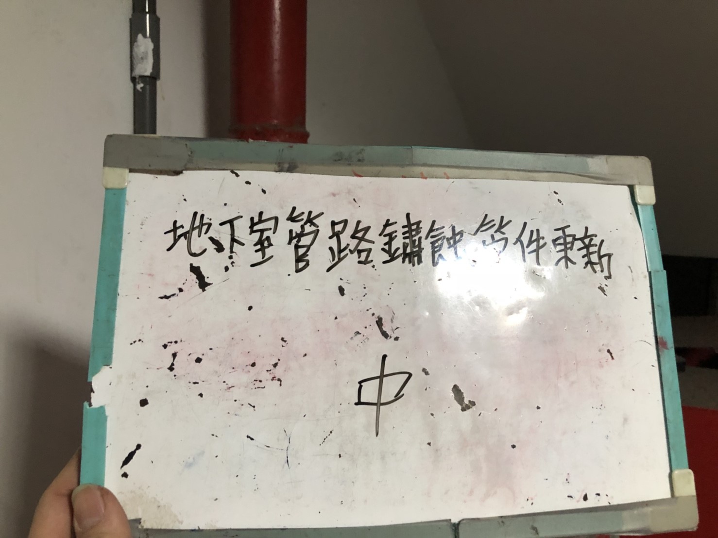 台北市某大學-管路鏽蝕-1