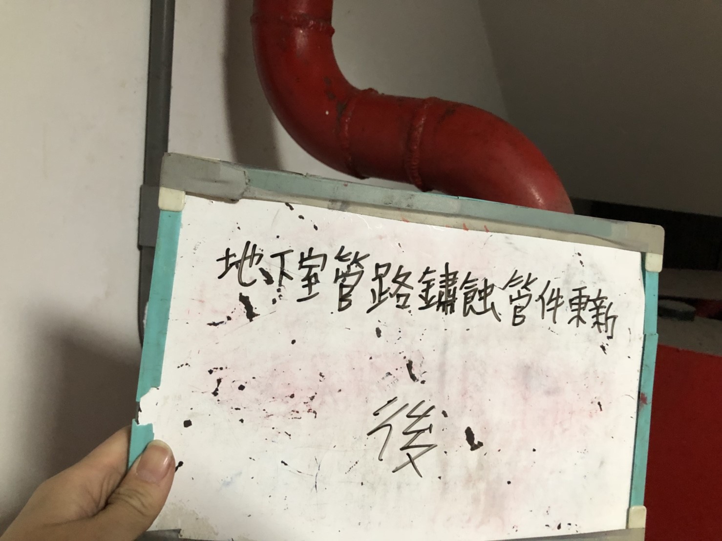 台北市某大學-管路鏽蝕-1