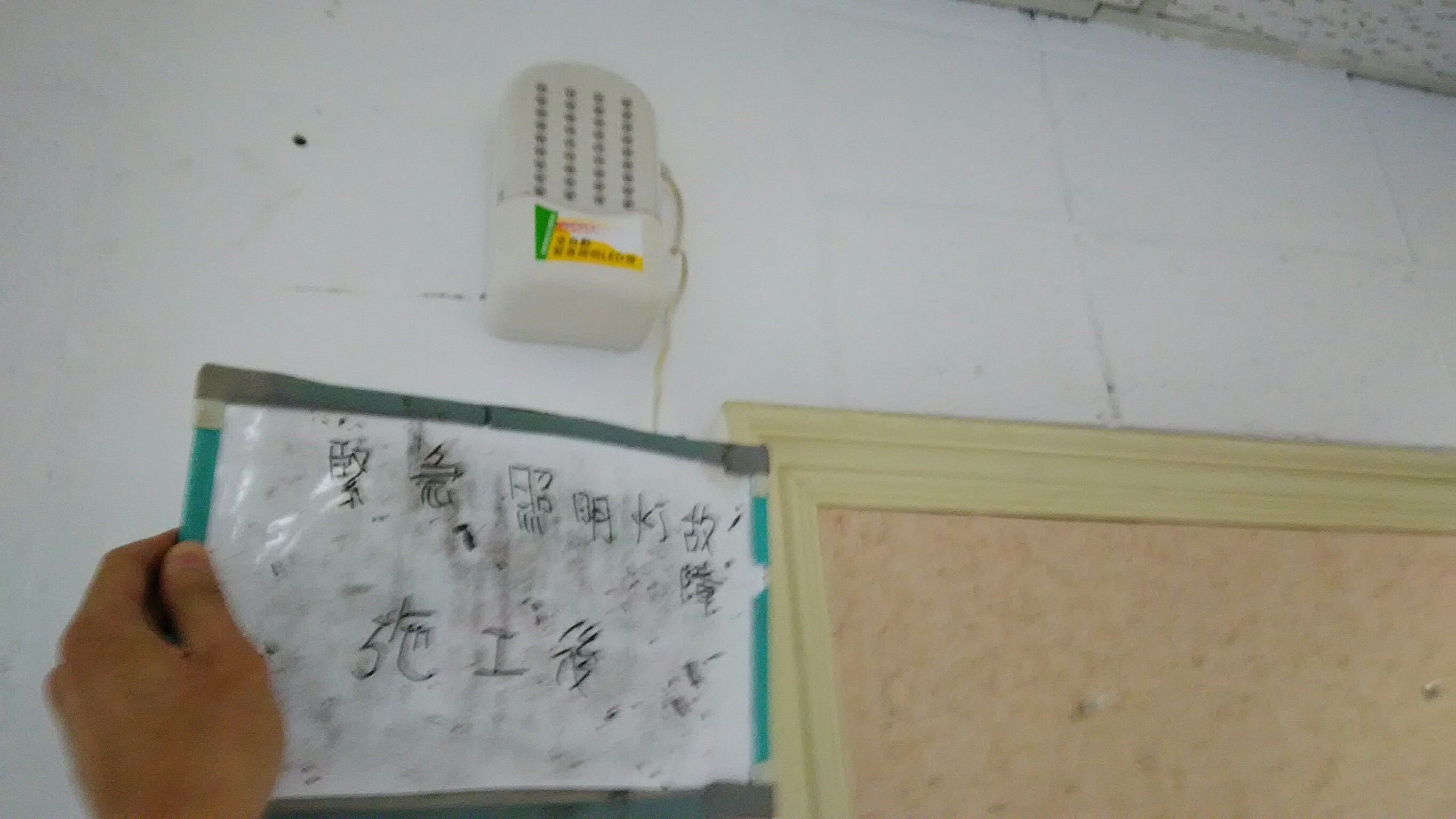 台北市某大學-緊急照明燈故障