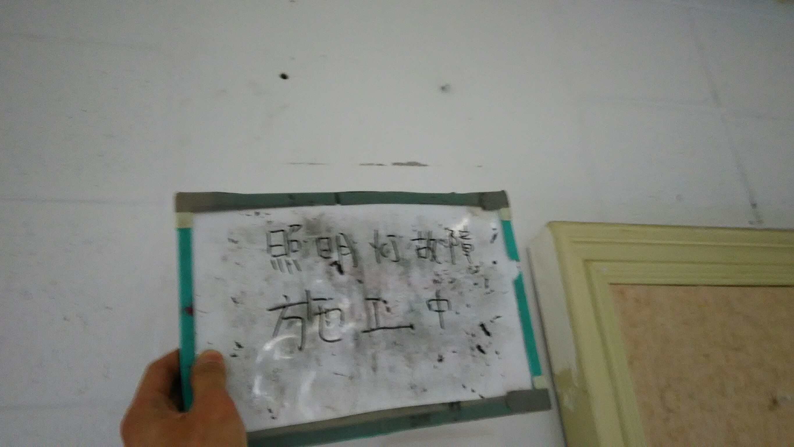 台北市某大學-緊急照明燈故障