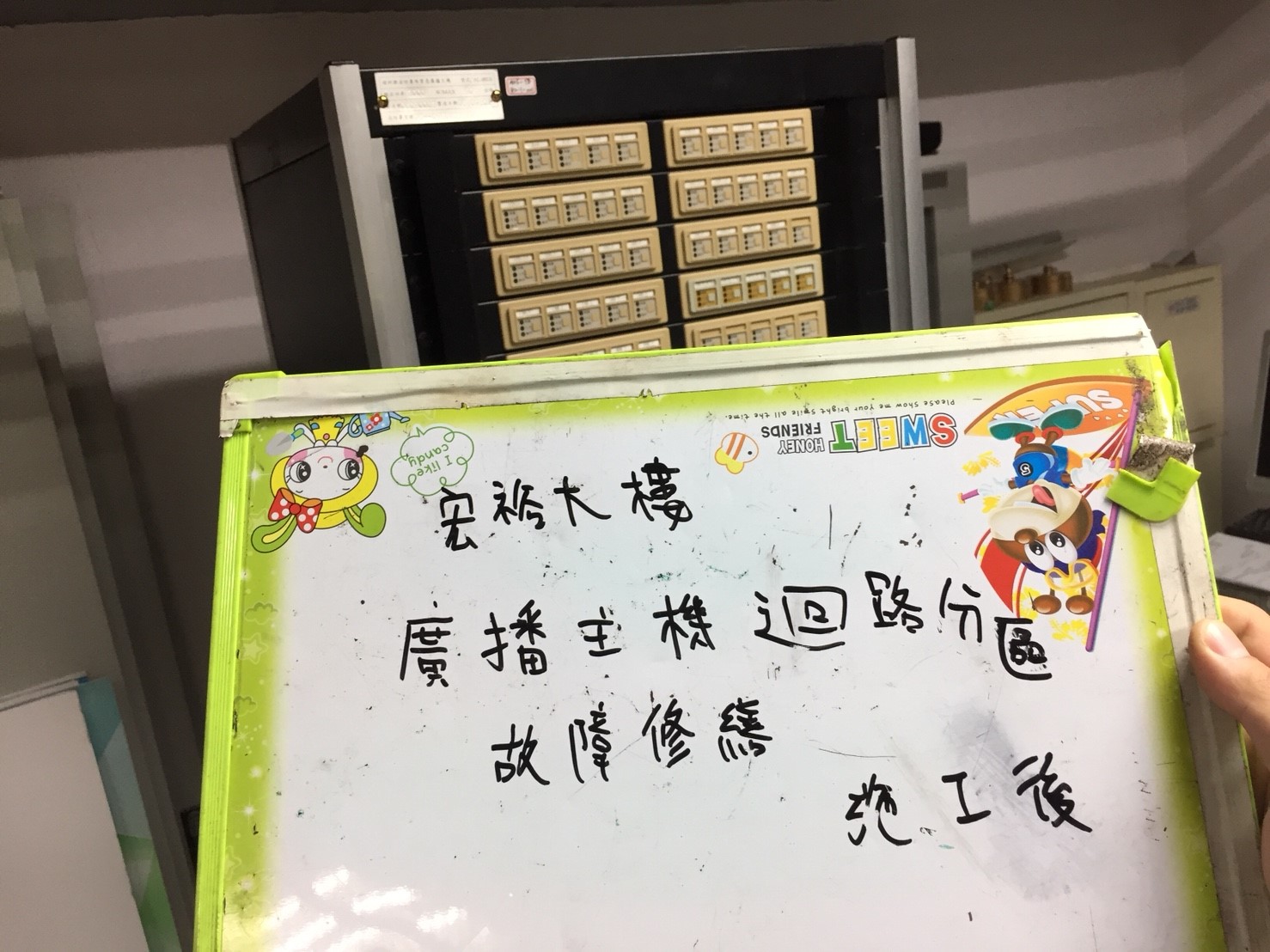 台北市某大學-廣播主機迴路分區故障修繕