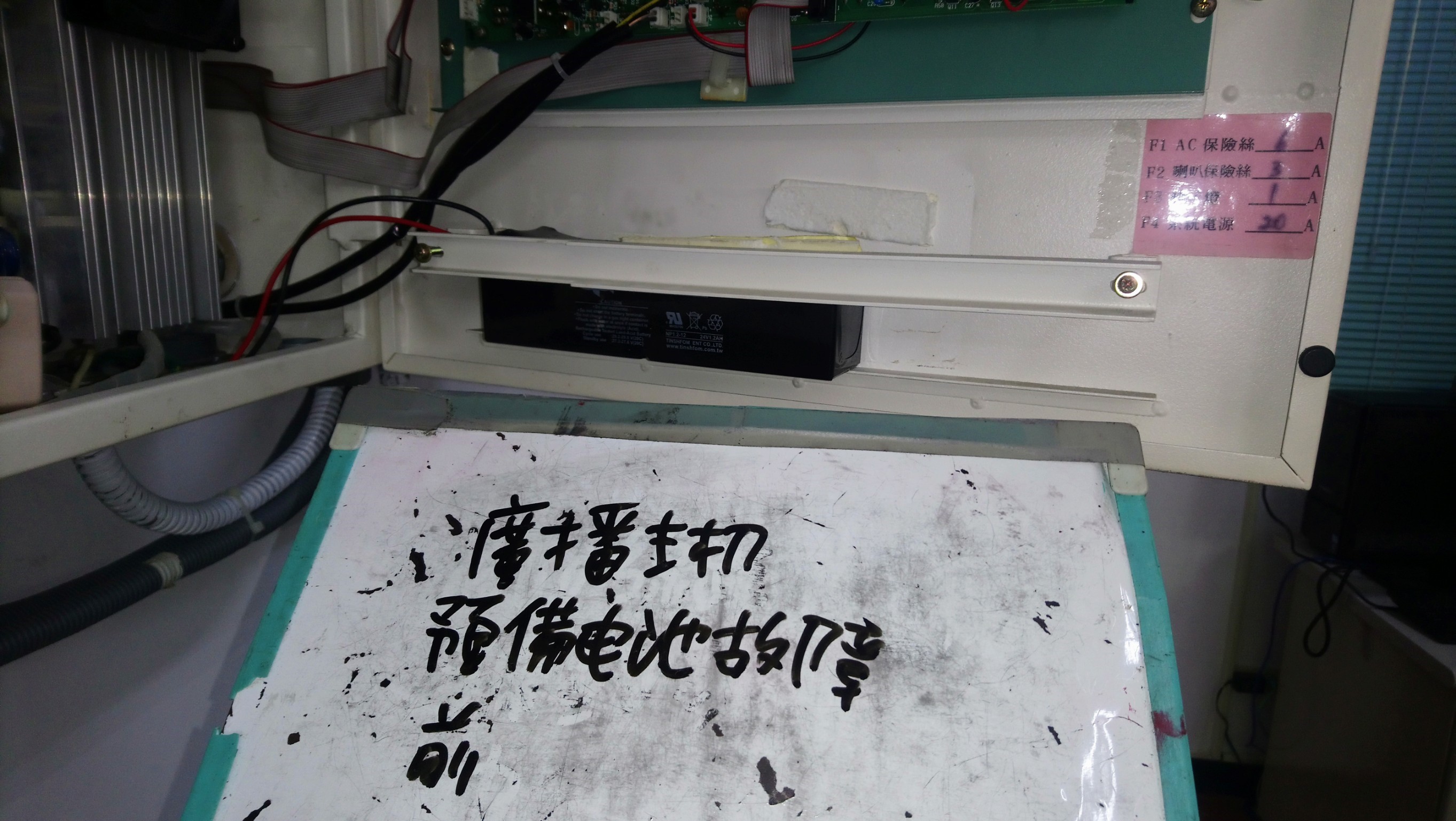 台北市某大學-廣播主機預備電池故障