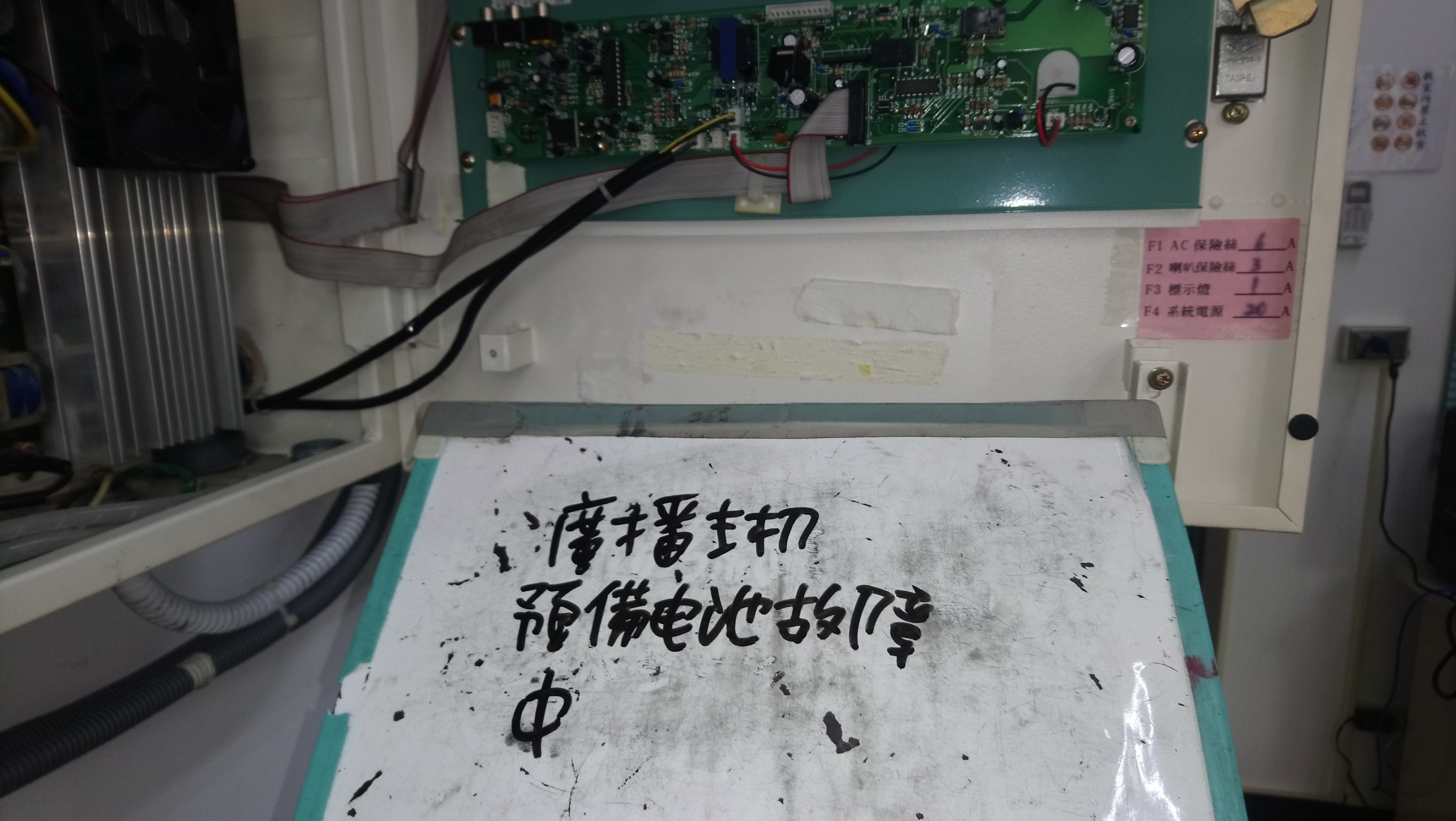 台北市某大學-廣播主機預備電池故障-1