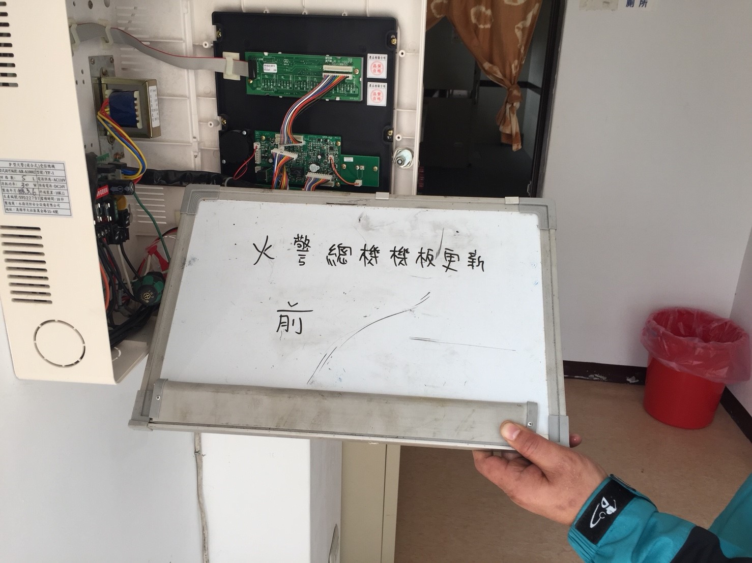 平溪住家社區火警機板