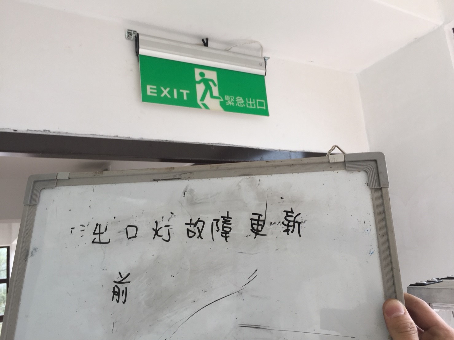 平溪住家社區出口燈故障