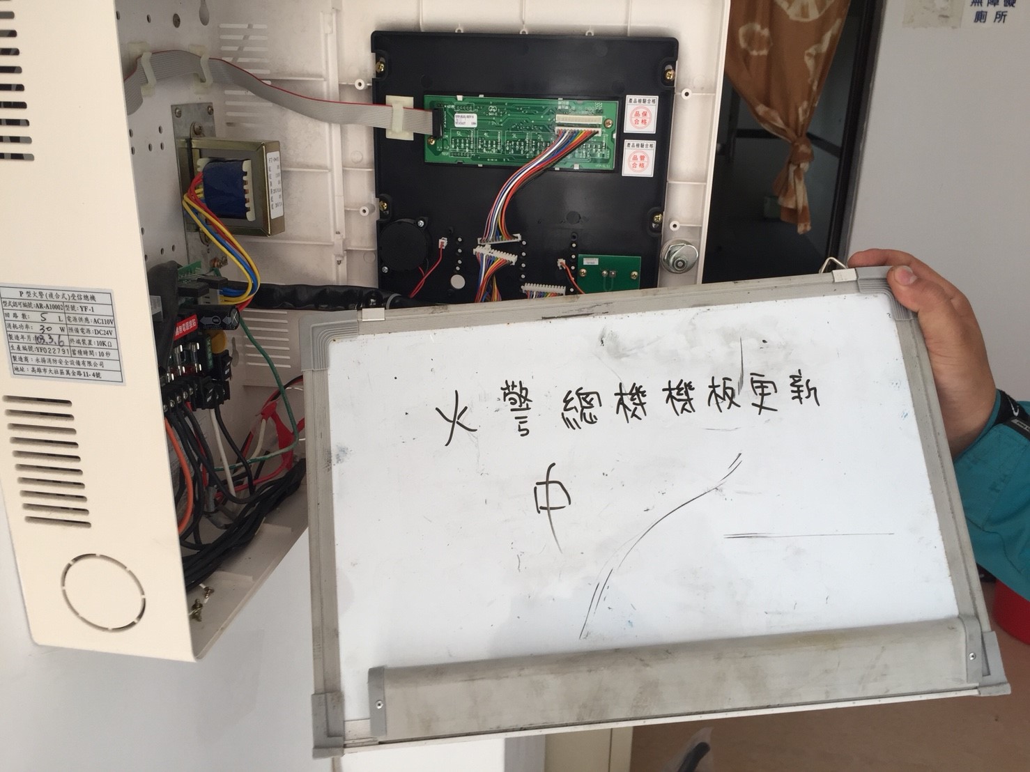 平溪住家社區火警機板