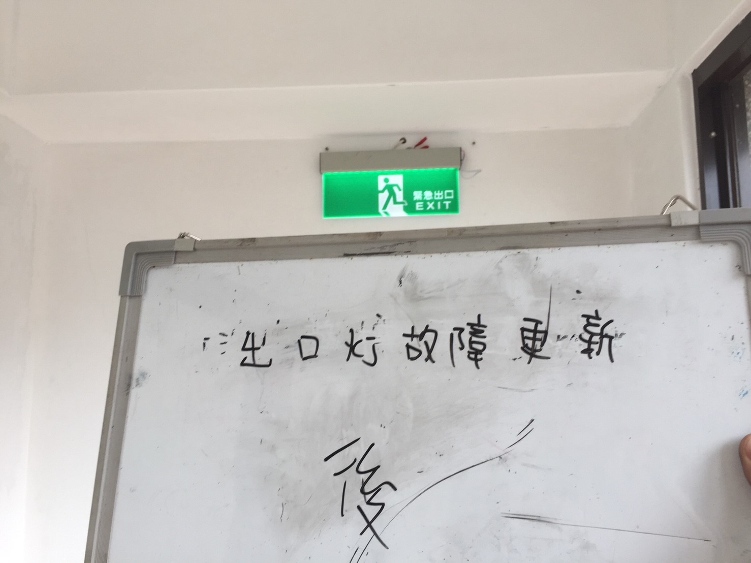 平溪住家社區出口燈故障