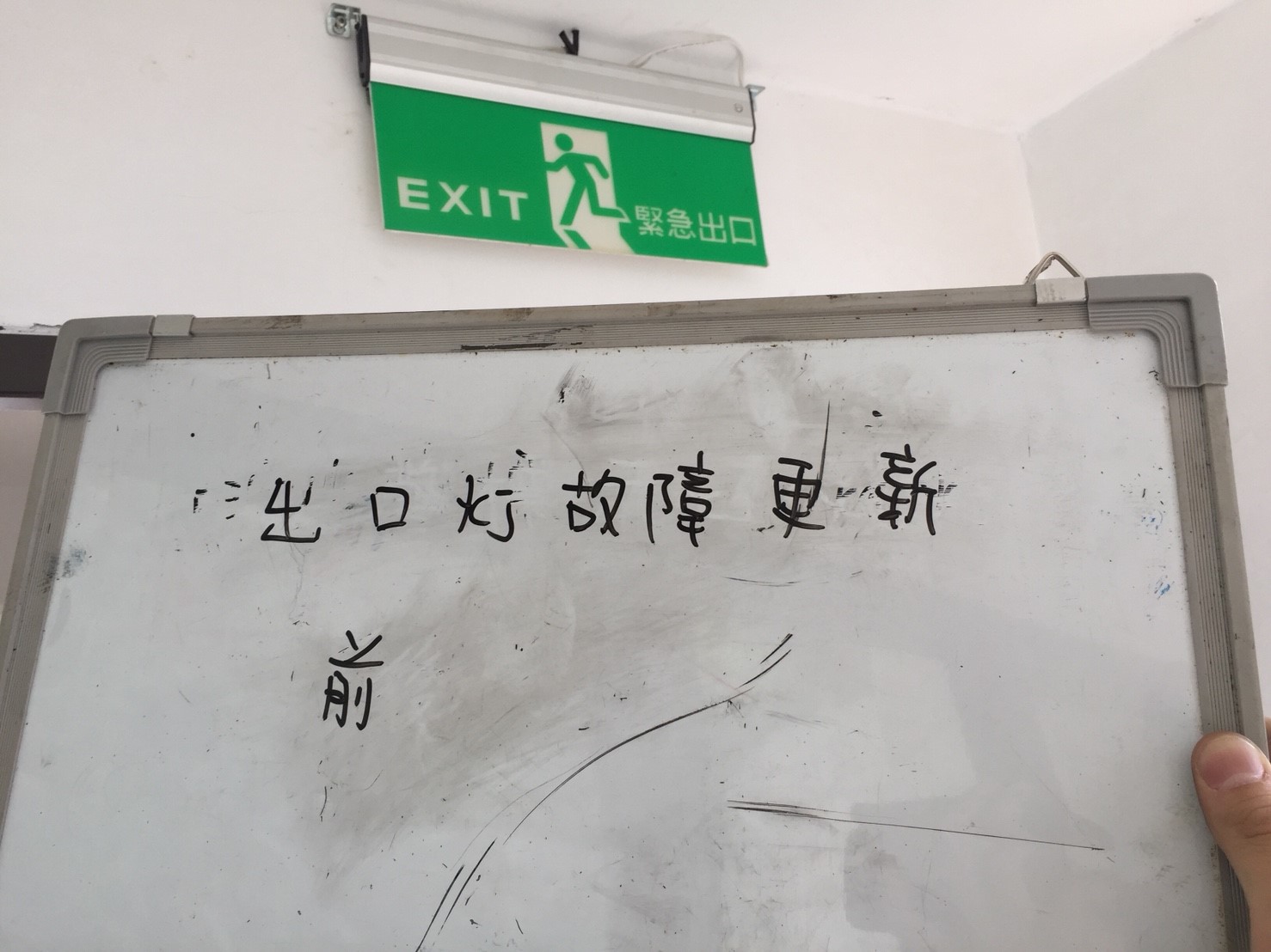 平溪住家社區出口燈故障