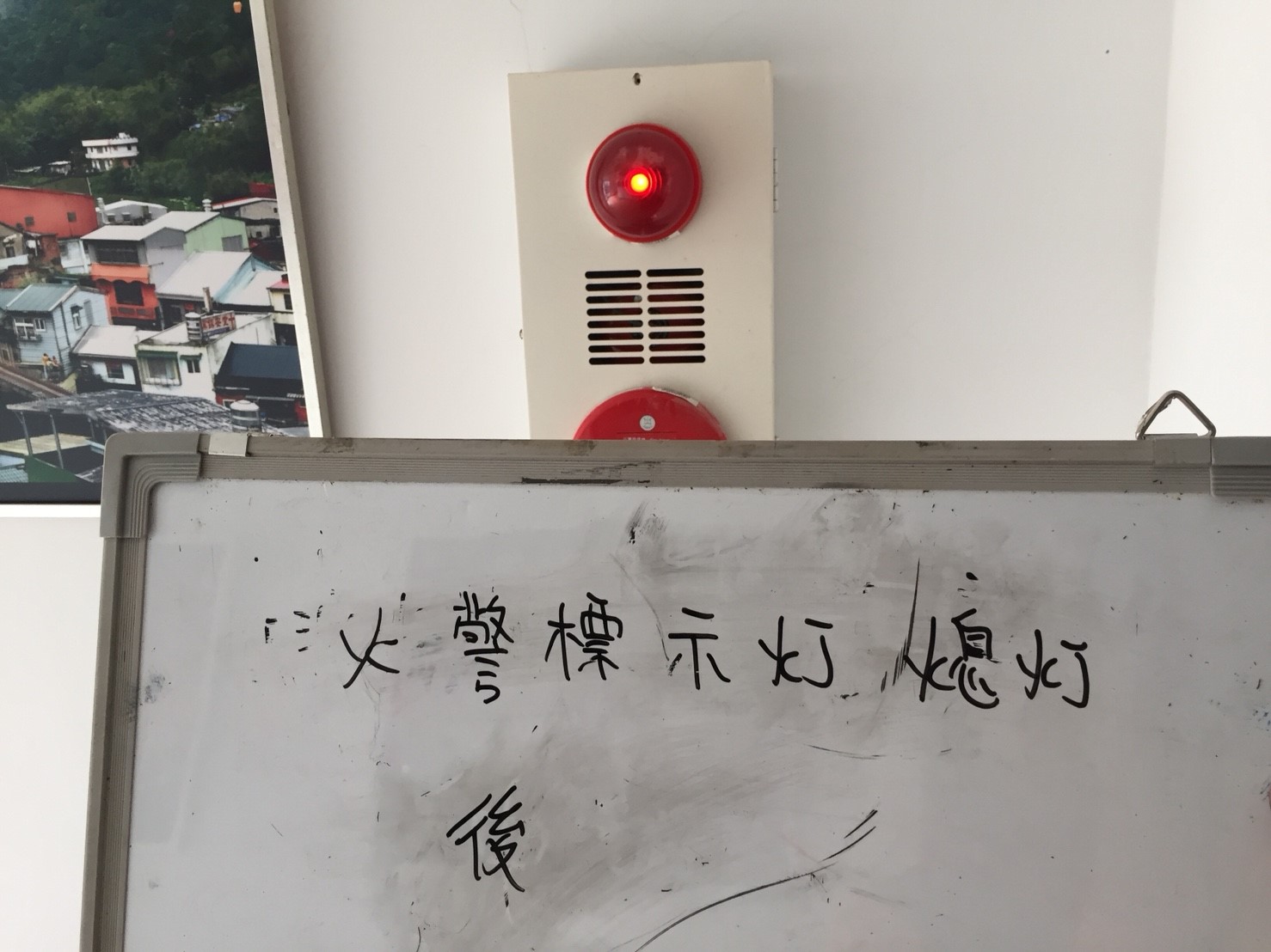 平溪住家社區消防警示燈