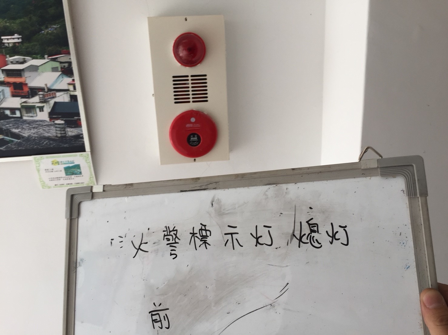 平溪住家社區消防警示燈