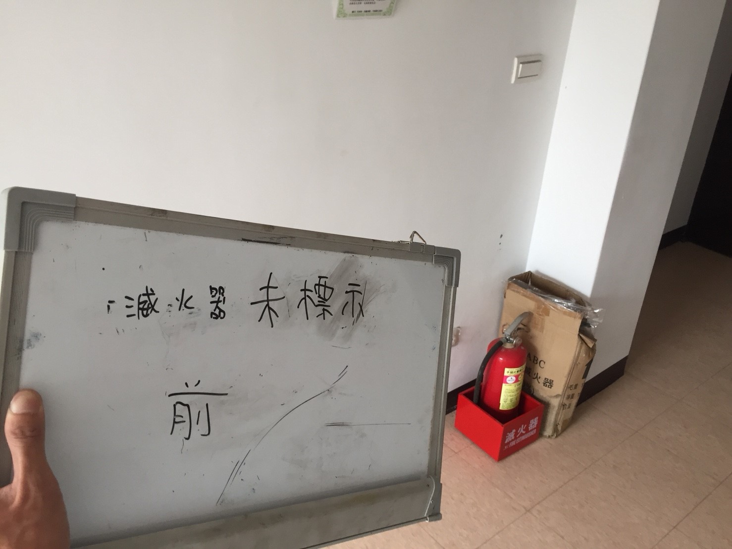 平溪住家社區滅火器更換