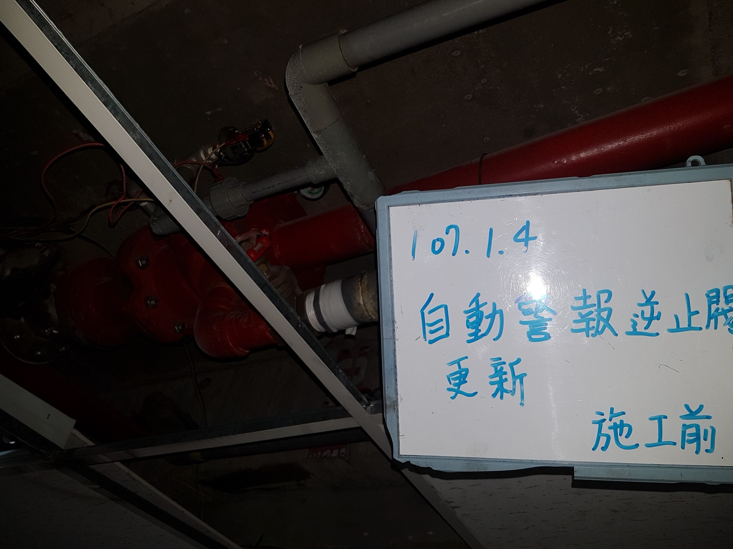 A棟15F自動警報逆止閥更新-新北市中和社區大樓