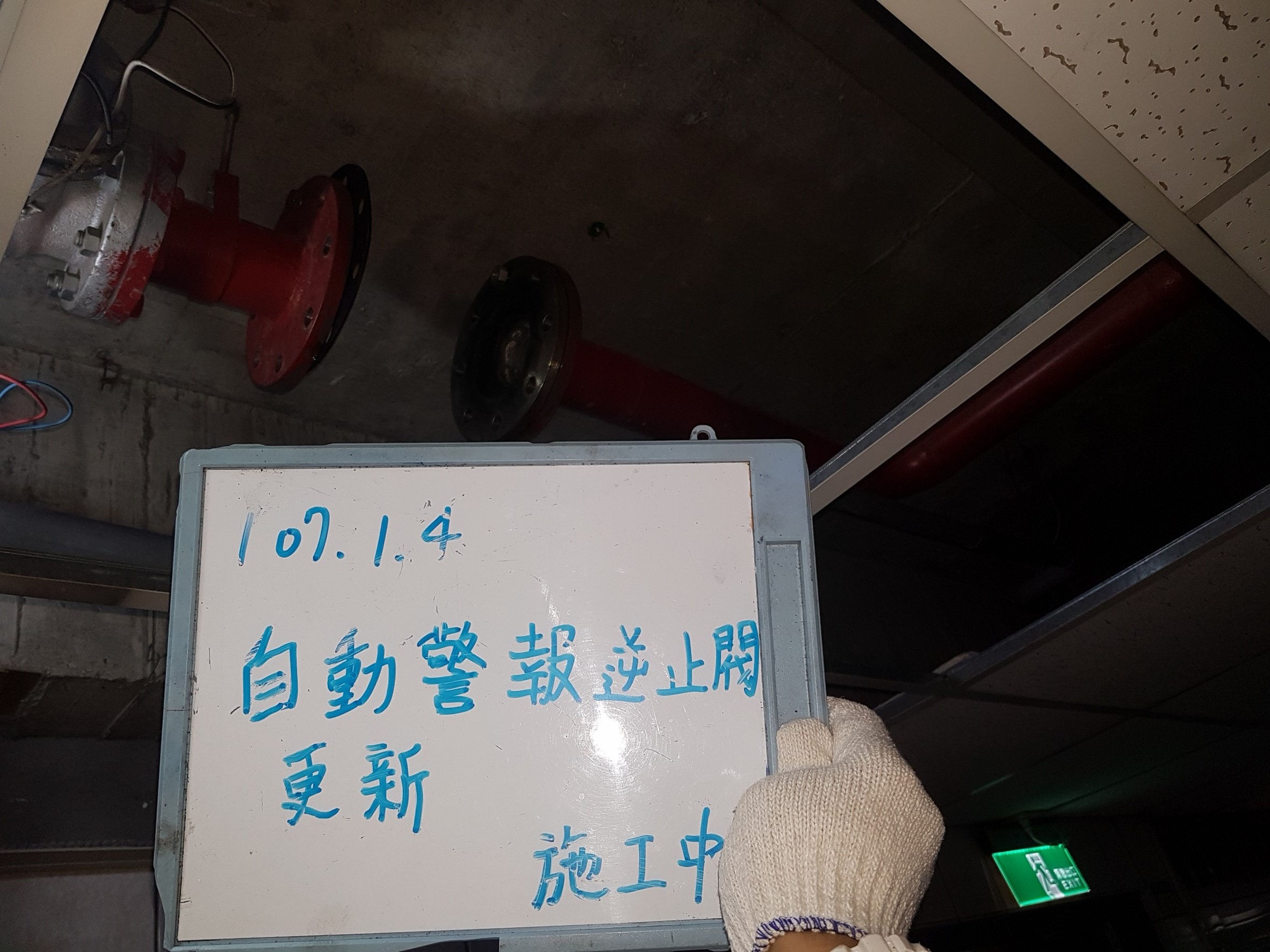 A棟15F自動警報逆止閥更新-新北市中和社區大樓