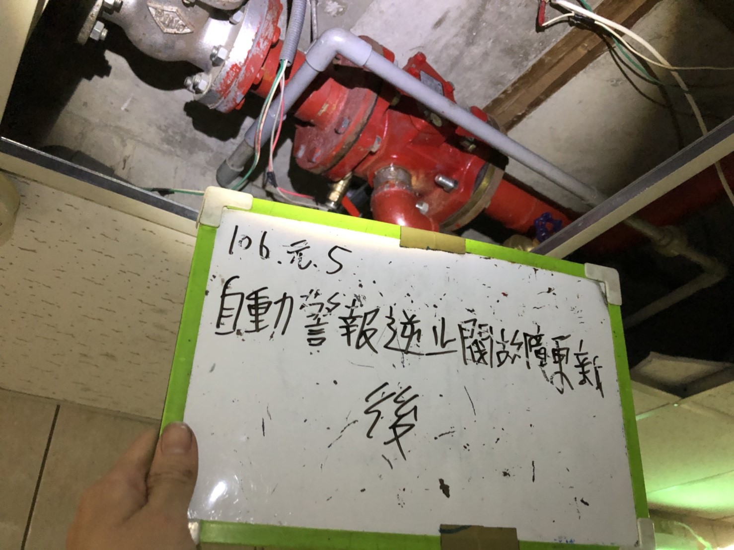 B棟13F自動警報逆止閥更新-新北市中和社區大樓