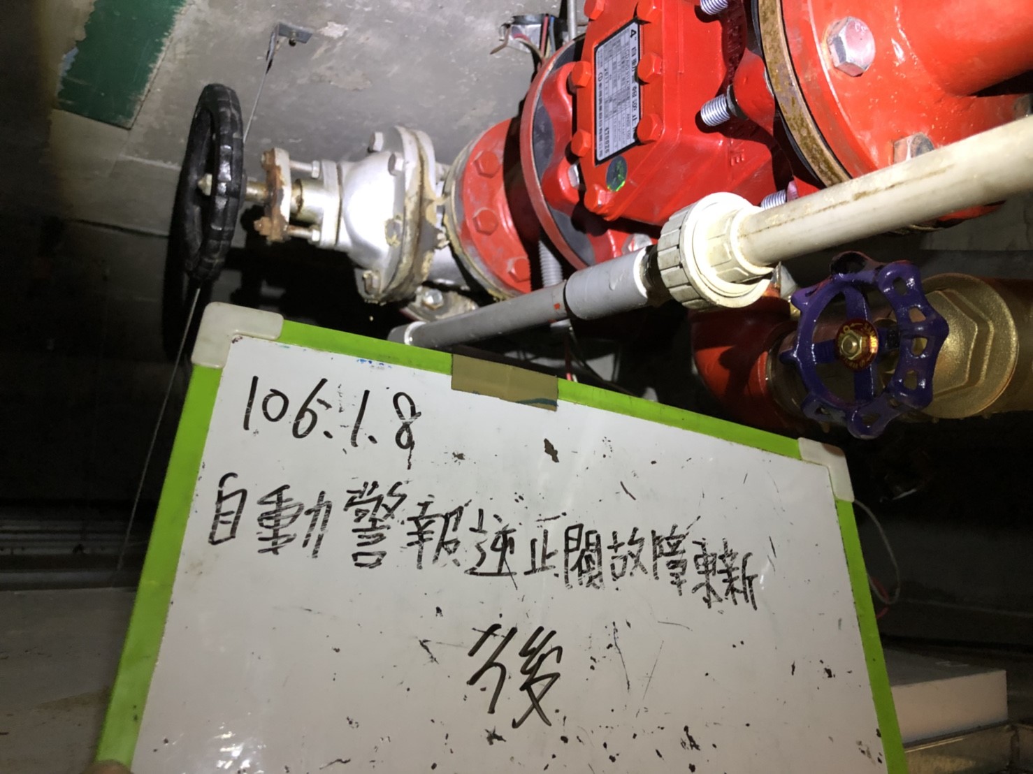 B棟14F自動警報逆止閥更新--新北市中和社區大樓