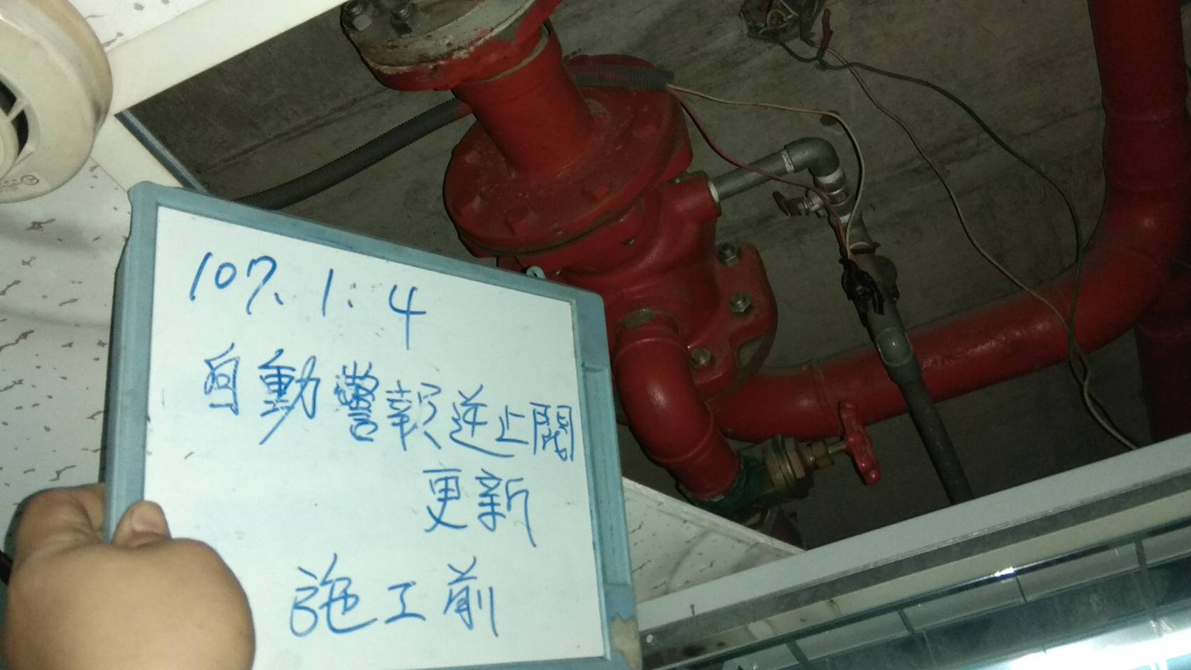 C棟16F自動警報逆止閥更新-新北市中和社區大樓