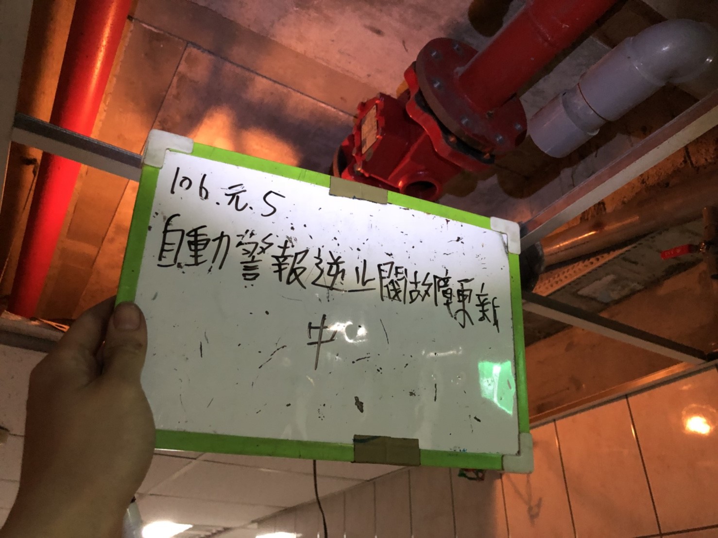 自動警報逆止閥更新-新北市中和社區大樓