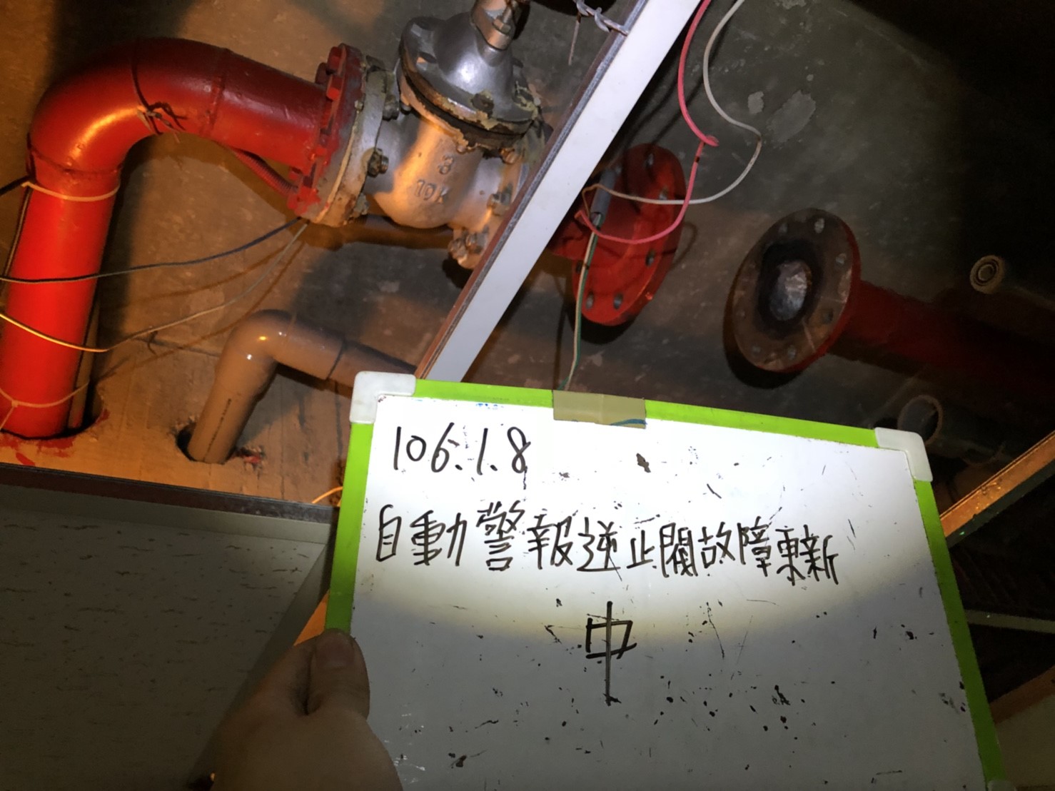 自動警報逆止閥更新-新北市中和社區大樓