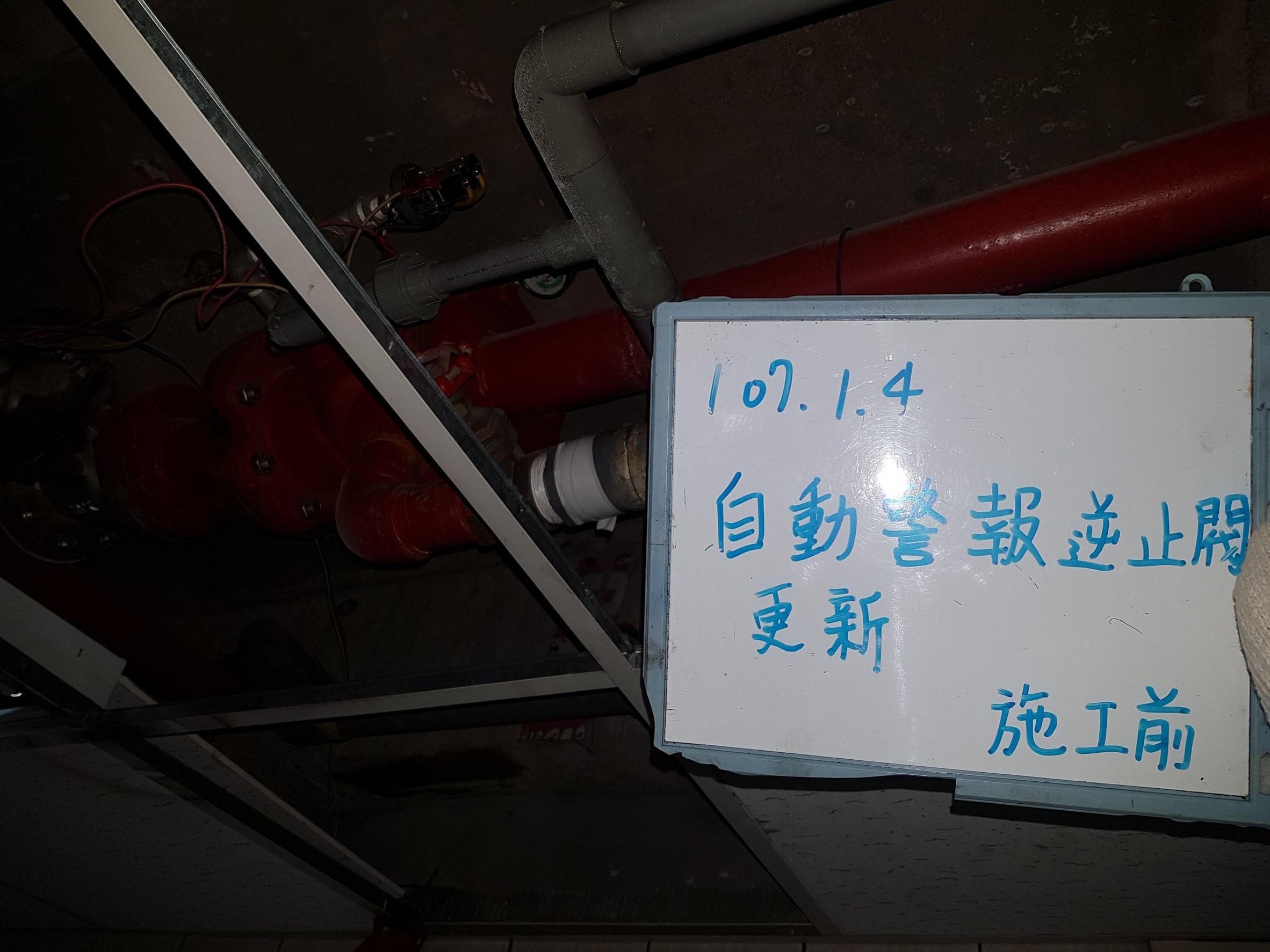 C棟14F自動警報逆止閥更新-新北市中和社區大樓