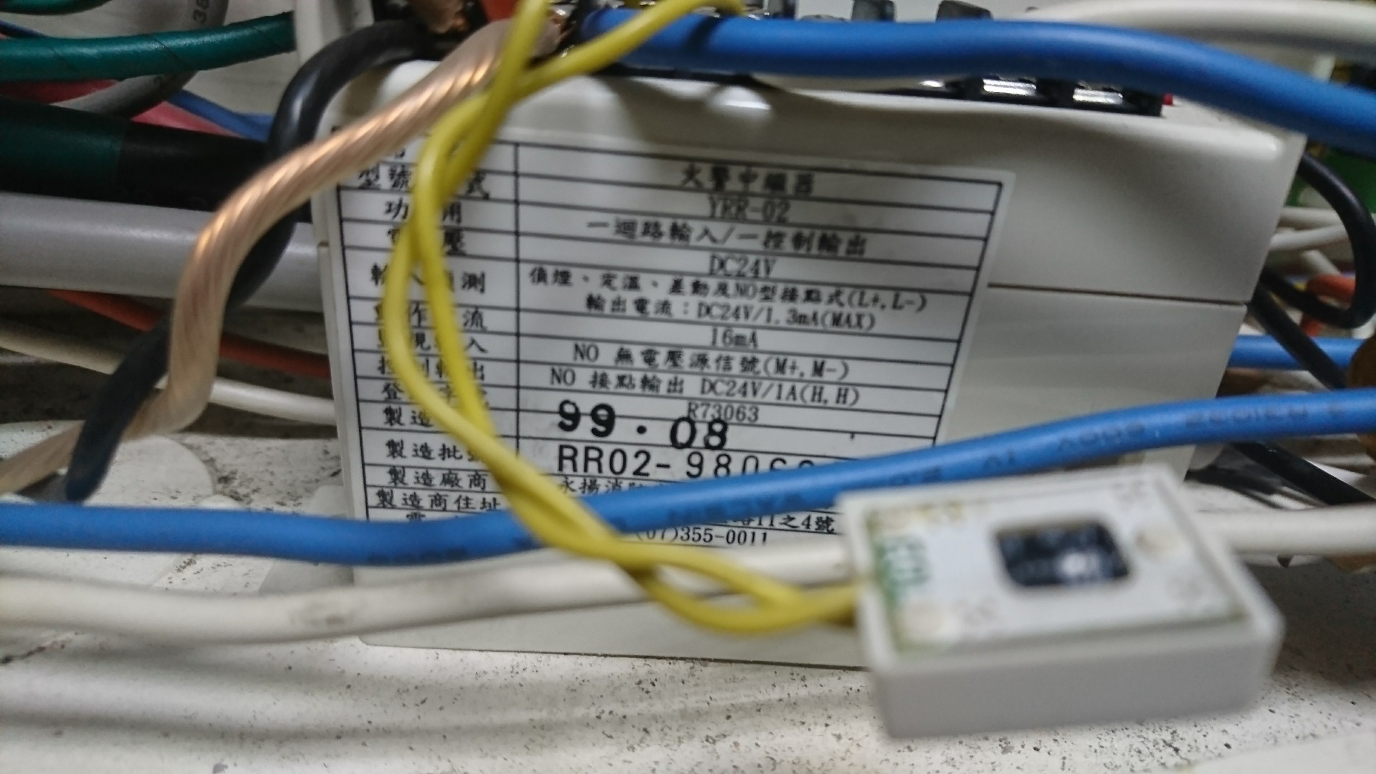 仁濟醫院消防總機絕緣異常維修