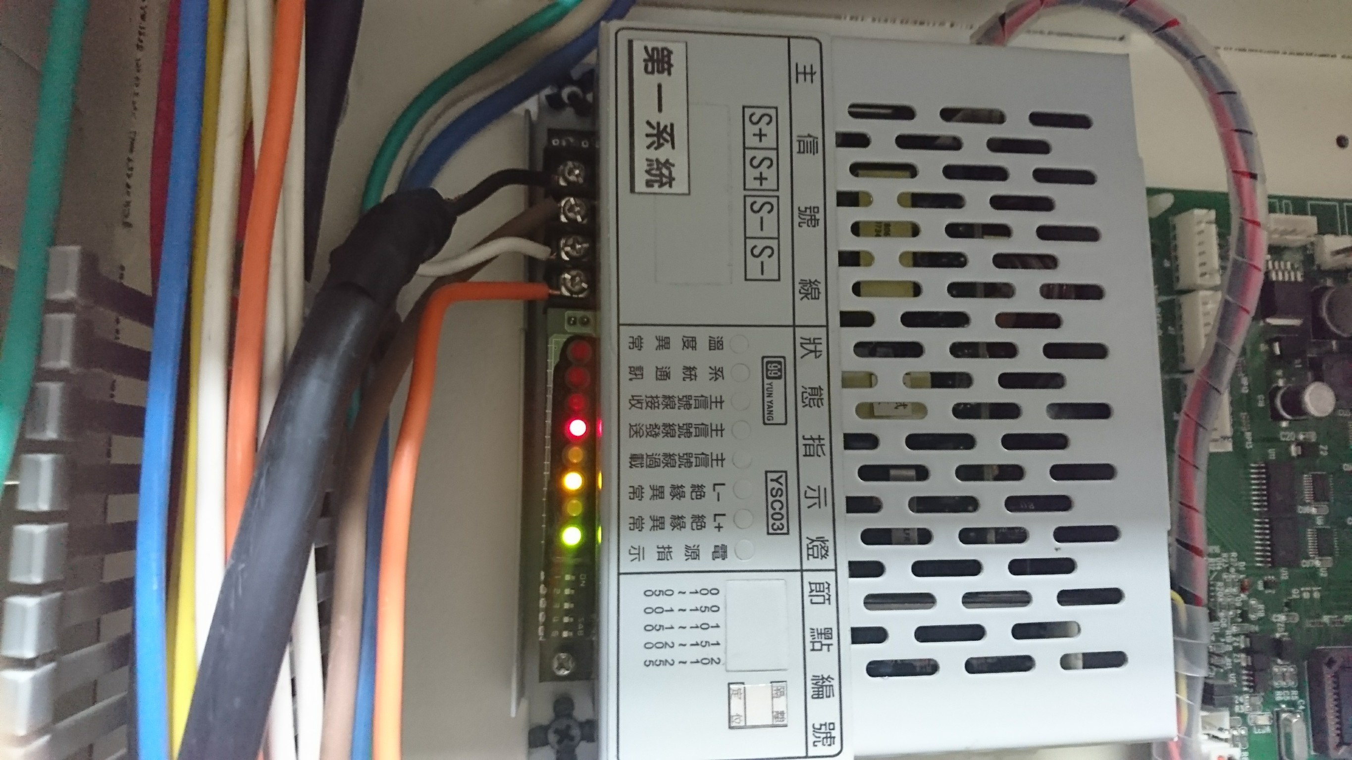 仁濟醫院消防總機絕緣異常維修