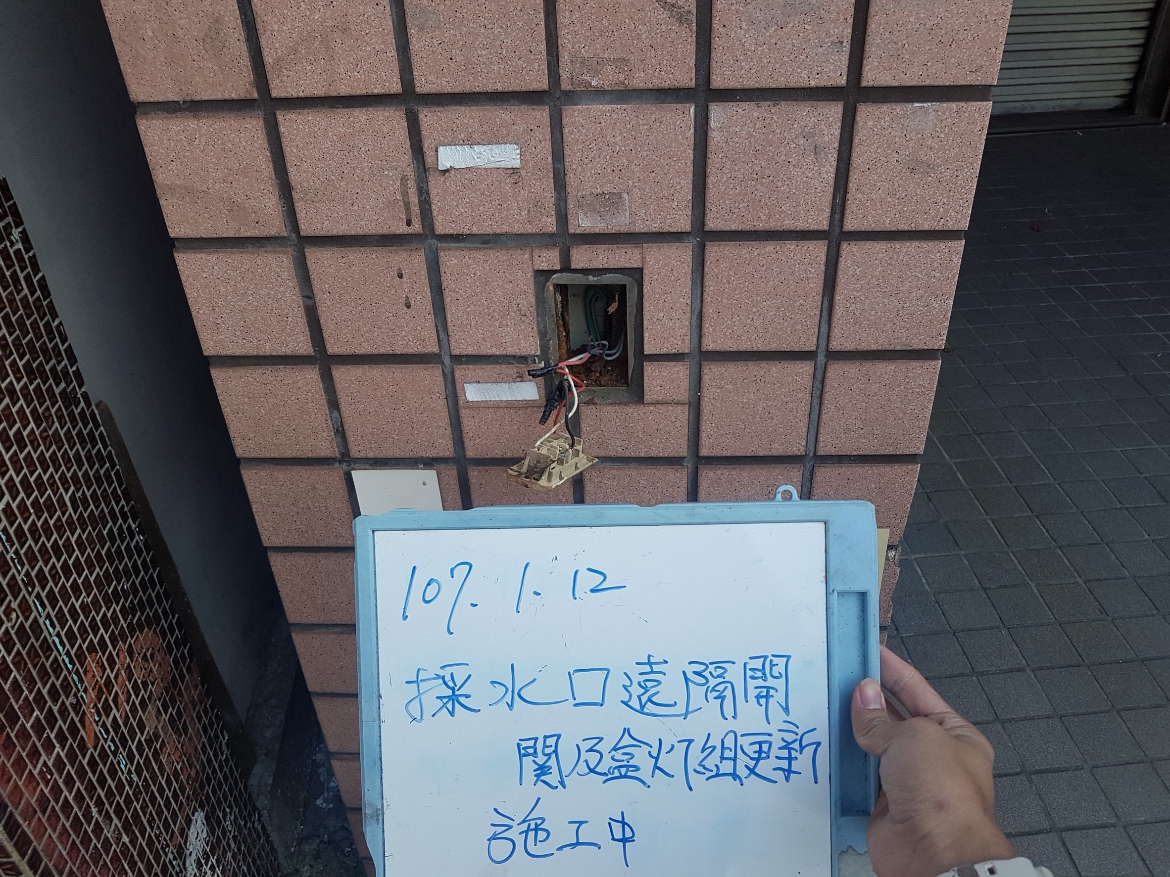 採水口遠隔開關及盒燈組更新-新北市中和區社區住家