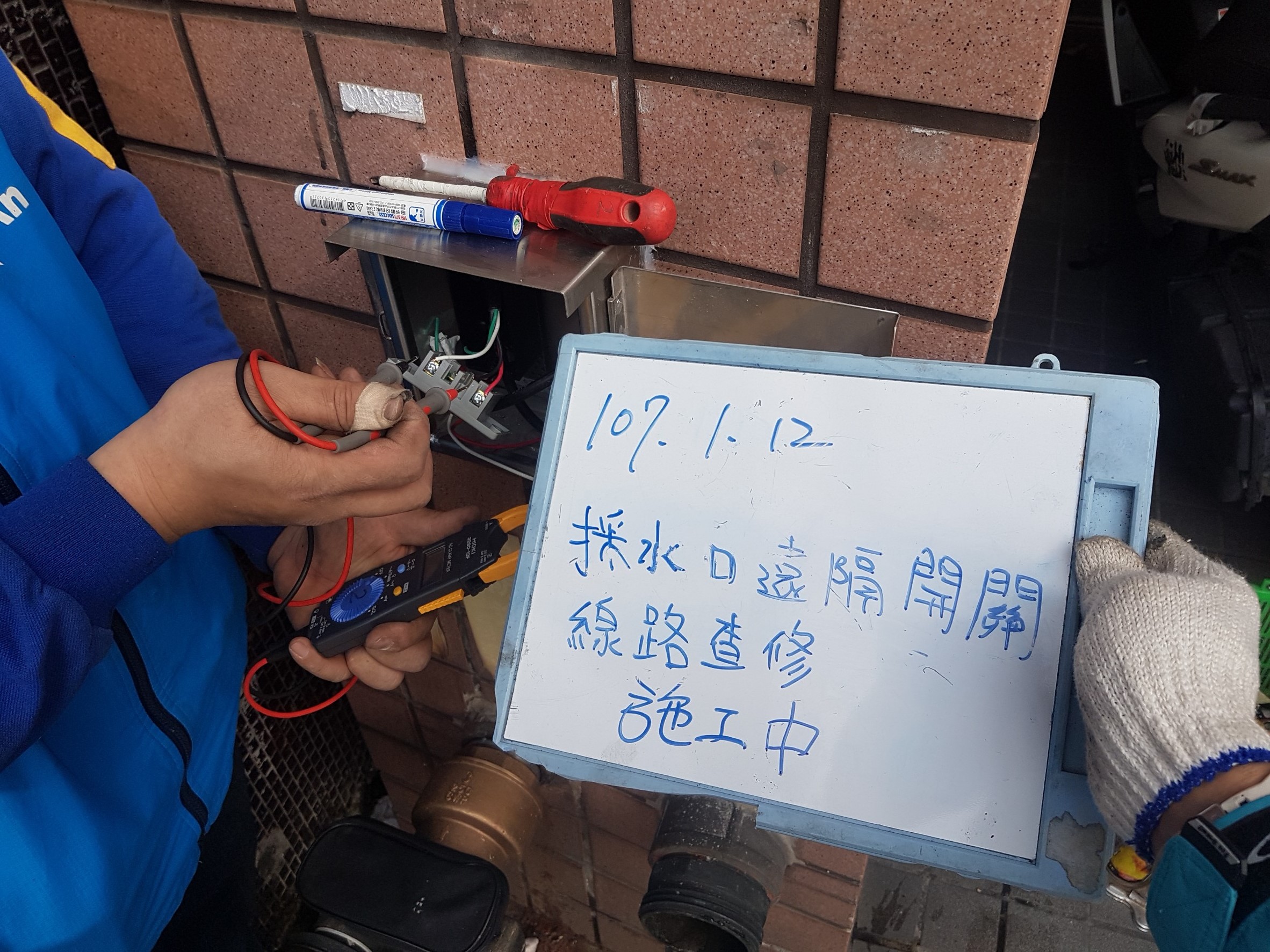 採水口遠隔開關線路查修-新北市中和區社區住家