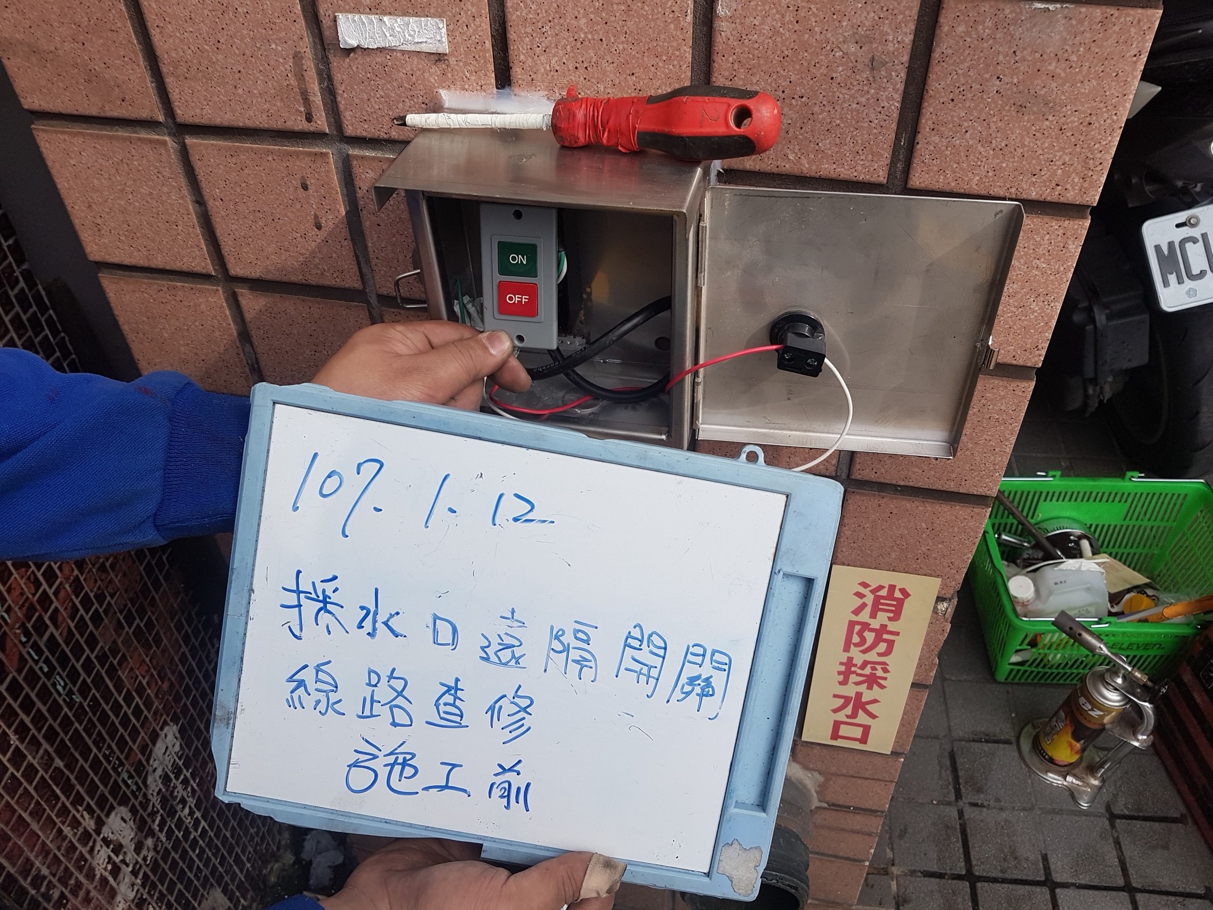 採水口遠隔開關線路查修-新北市中和區社區住家