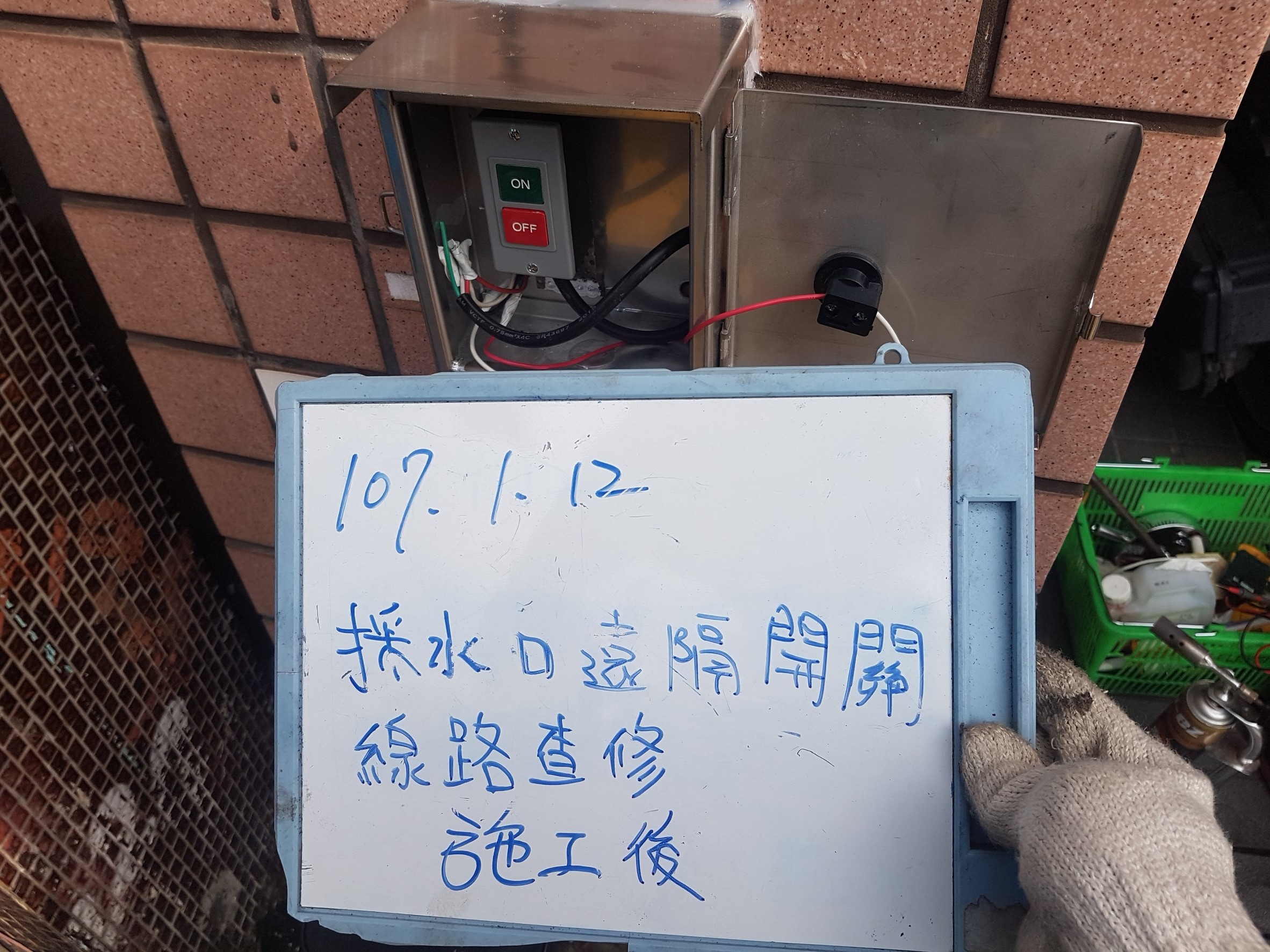 採水口遠隔開關線路查修-新北市中和區社區住家