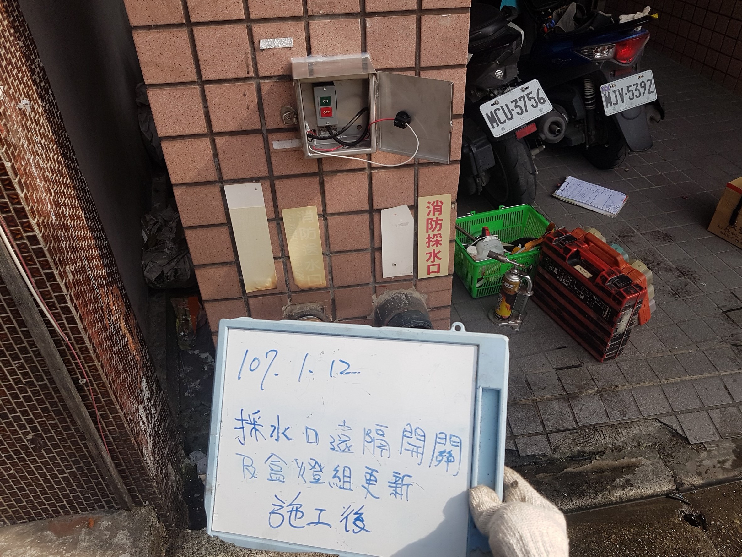 採水口遠隔開關線路查修-新北市中和區社區住家