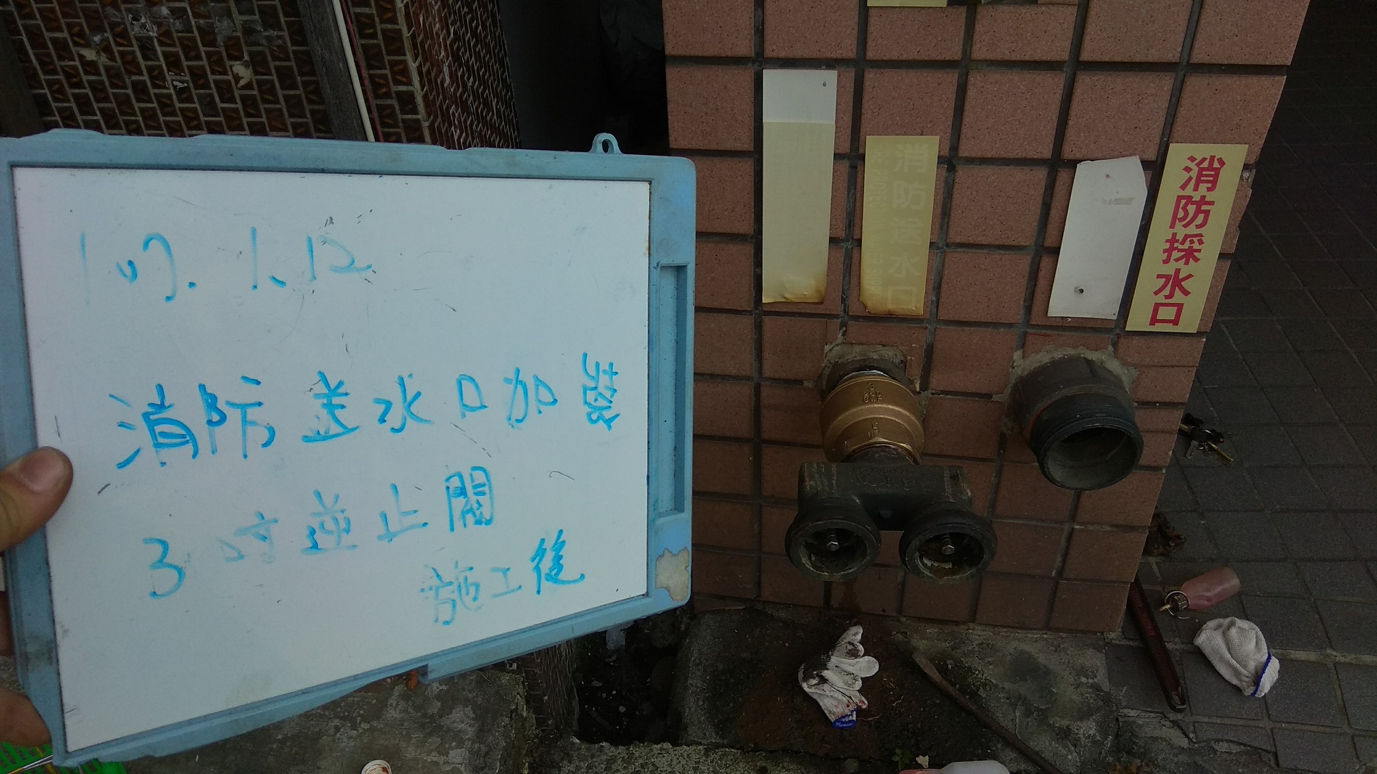 消防送水口加裝3吋逆止閥-新北市中和區社區住家
