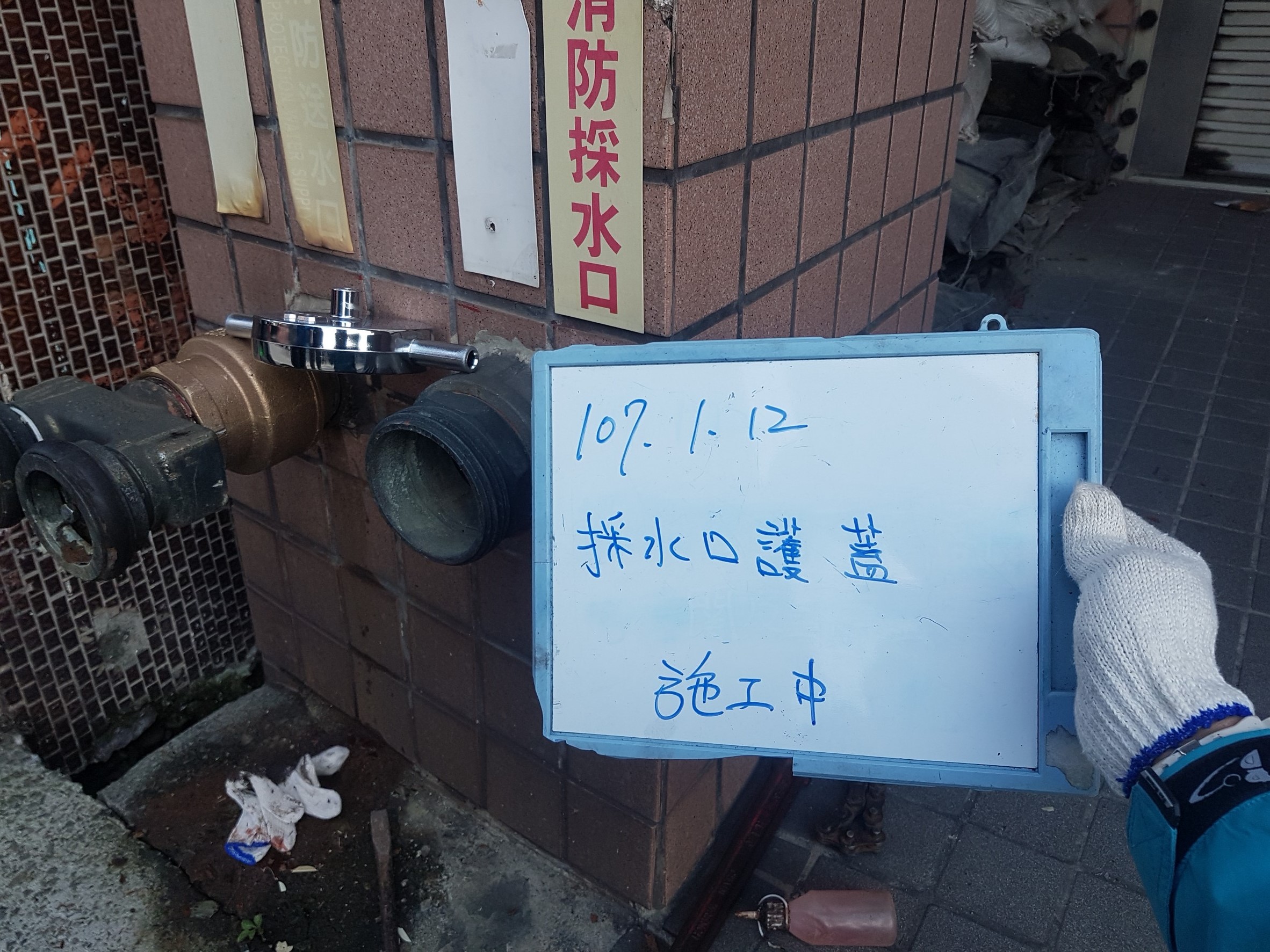 採水口護蓋-新北市中和區社區住家