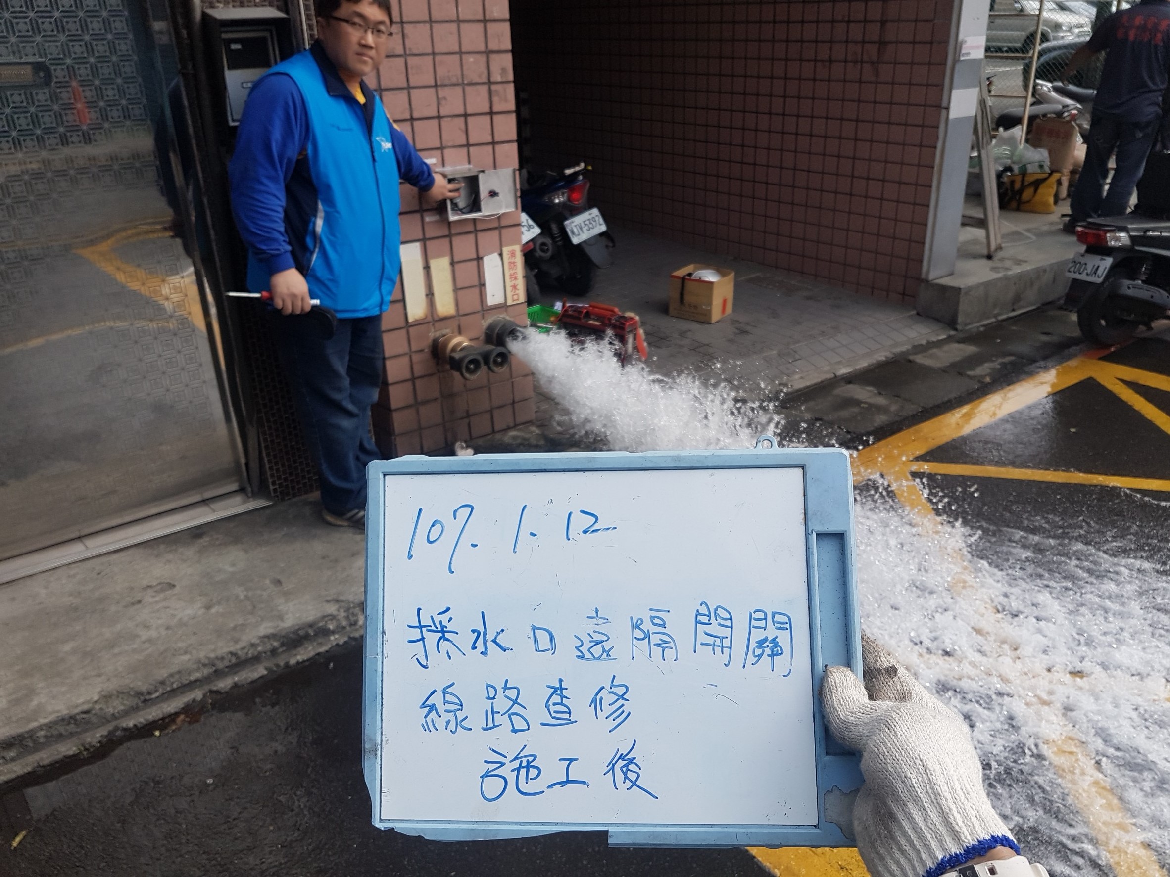 採水口遠隔開關線路查修-新北市中和區社區住家