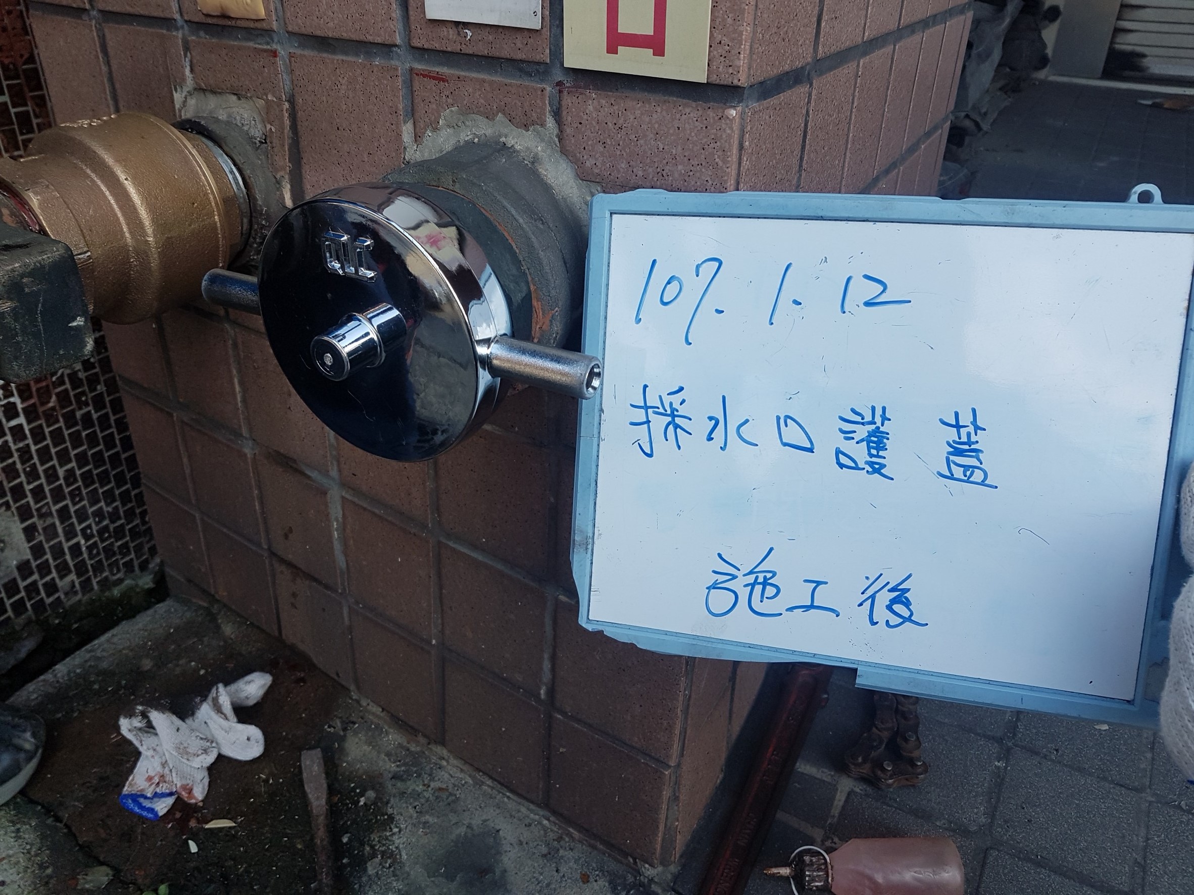 採水口護蓋-新北市中和區社區住家