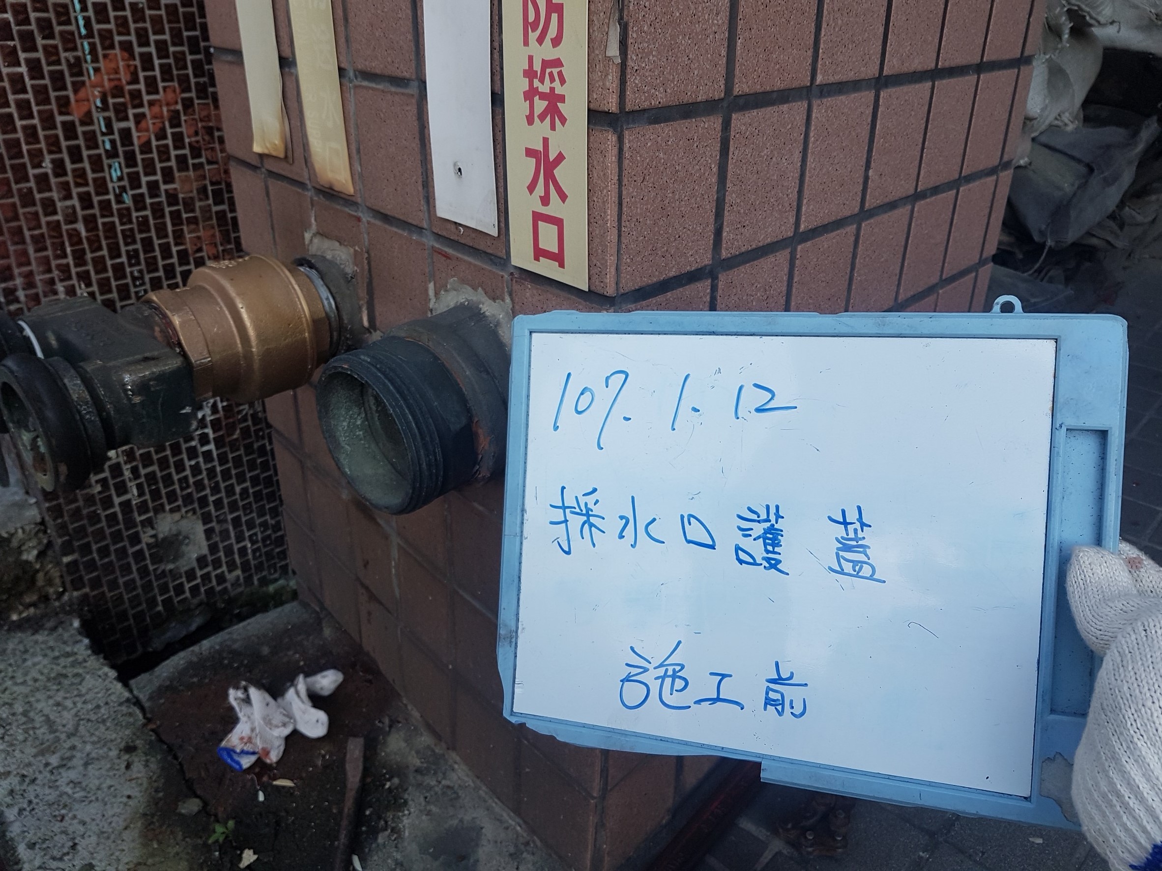 採水口護蓋-新北市中和區社區住家