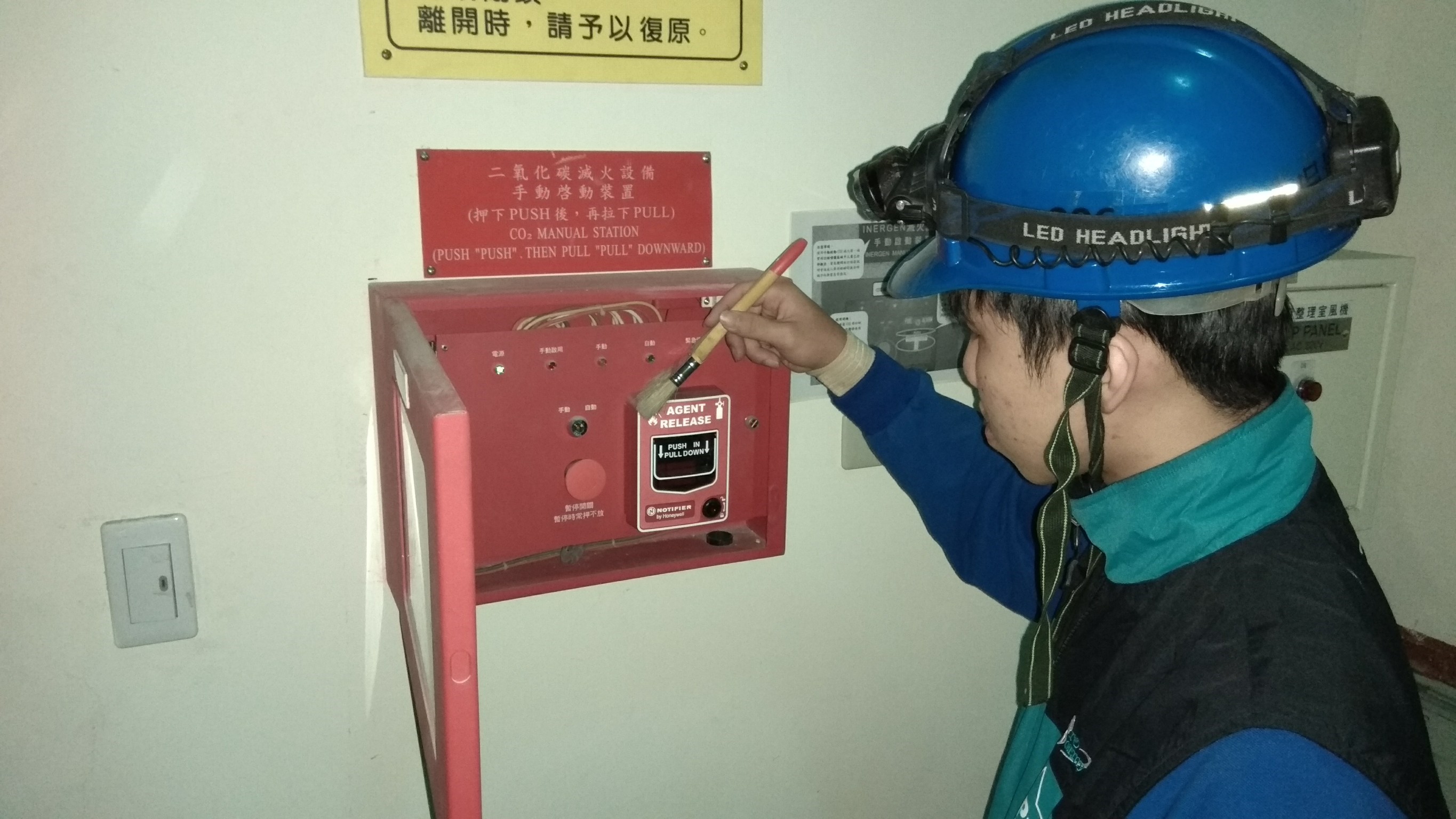 基隆發電廠消防機電保養