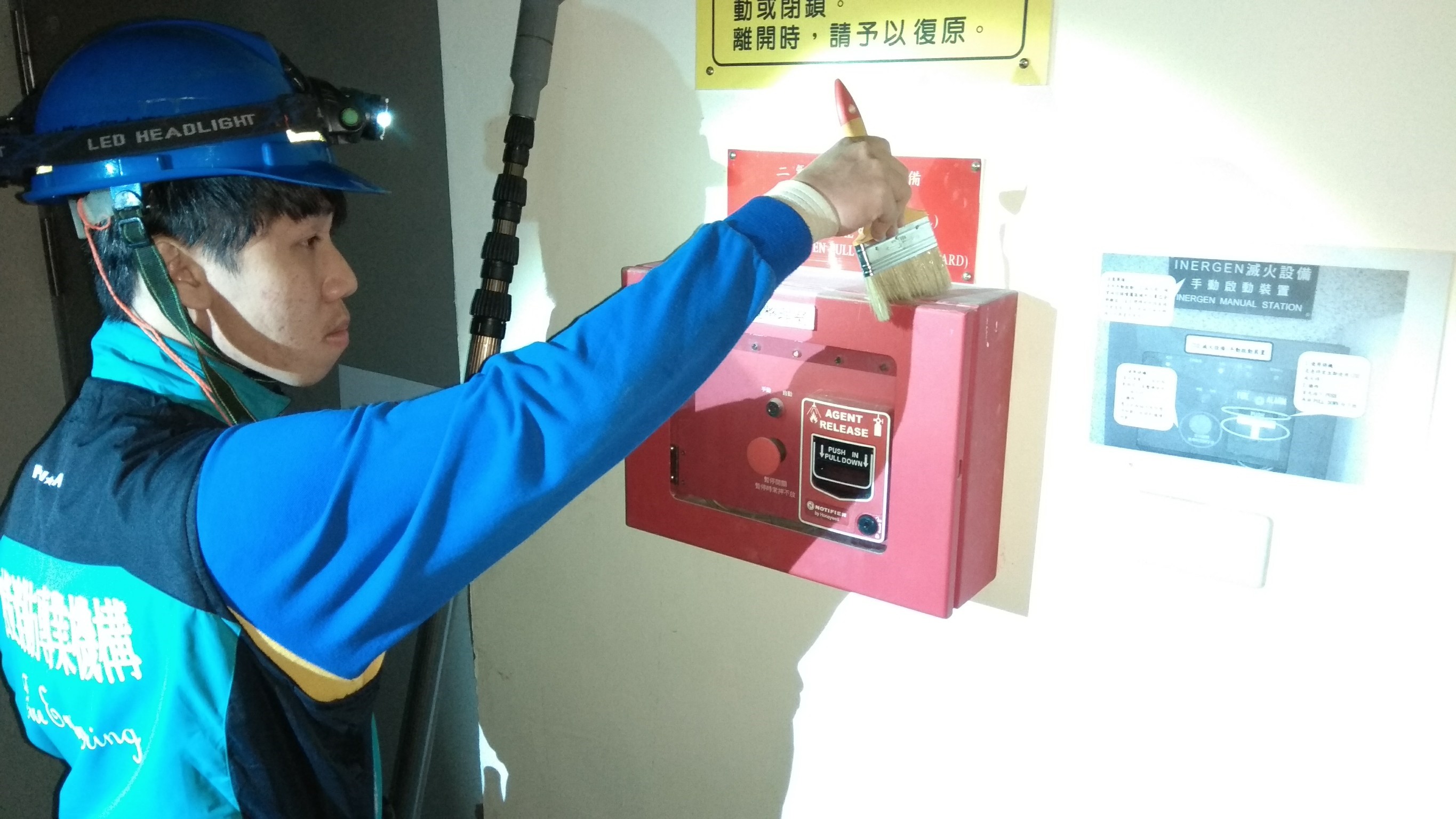 基隆發電廠消防機電保養