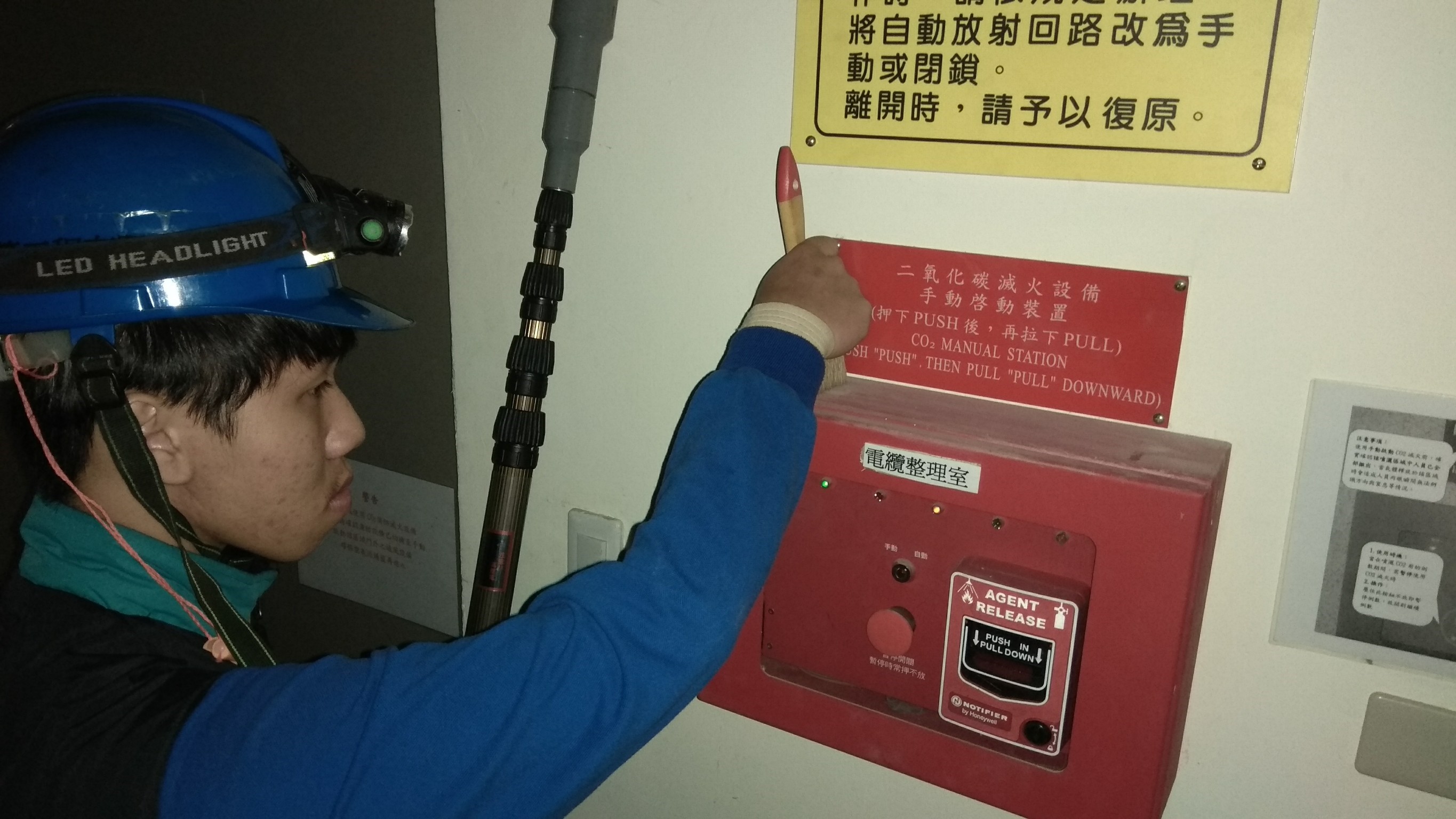 基隆發電廠消防機電保養