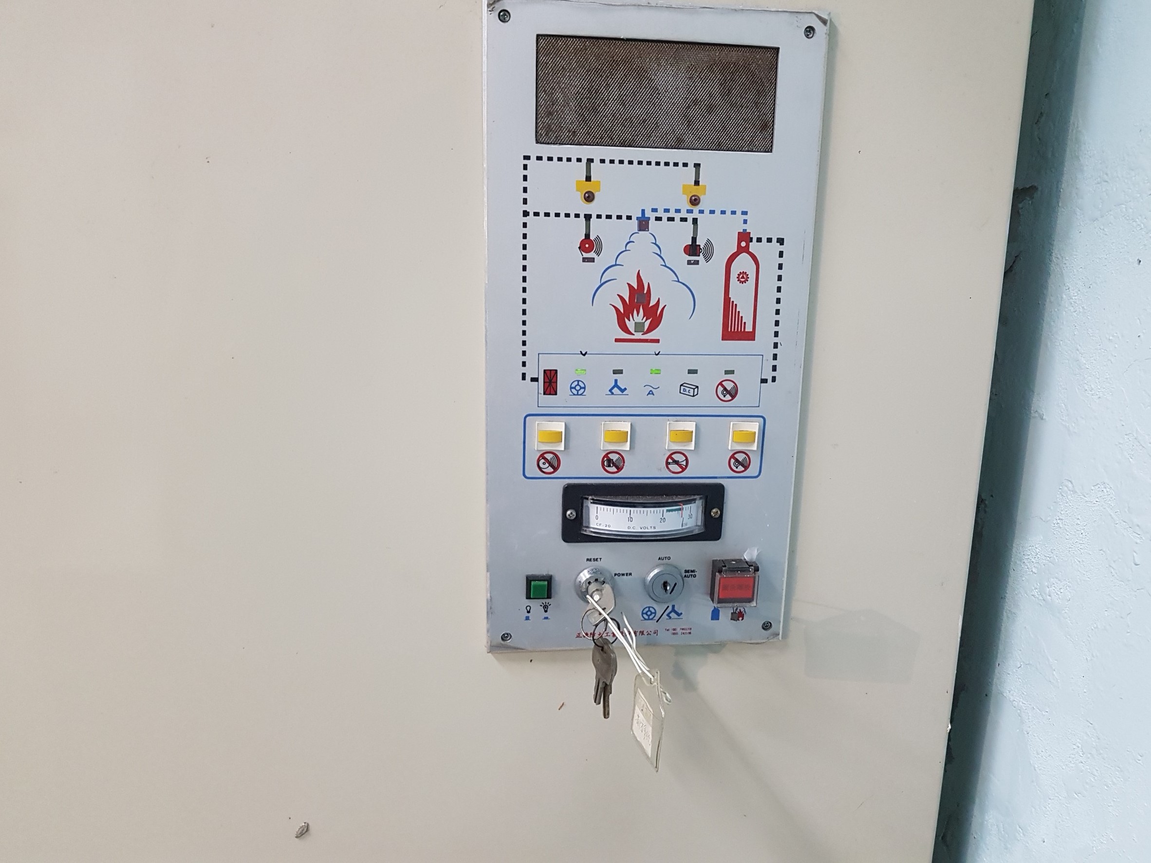 基隆發電廠消防機電保養