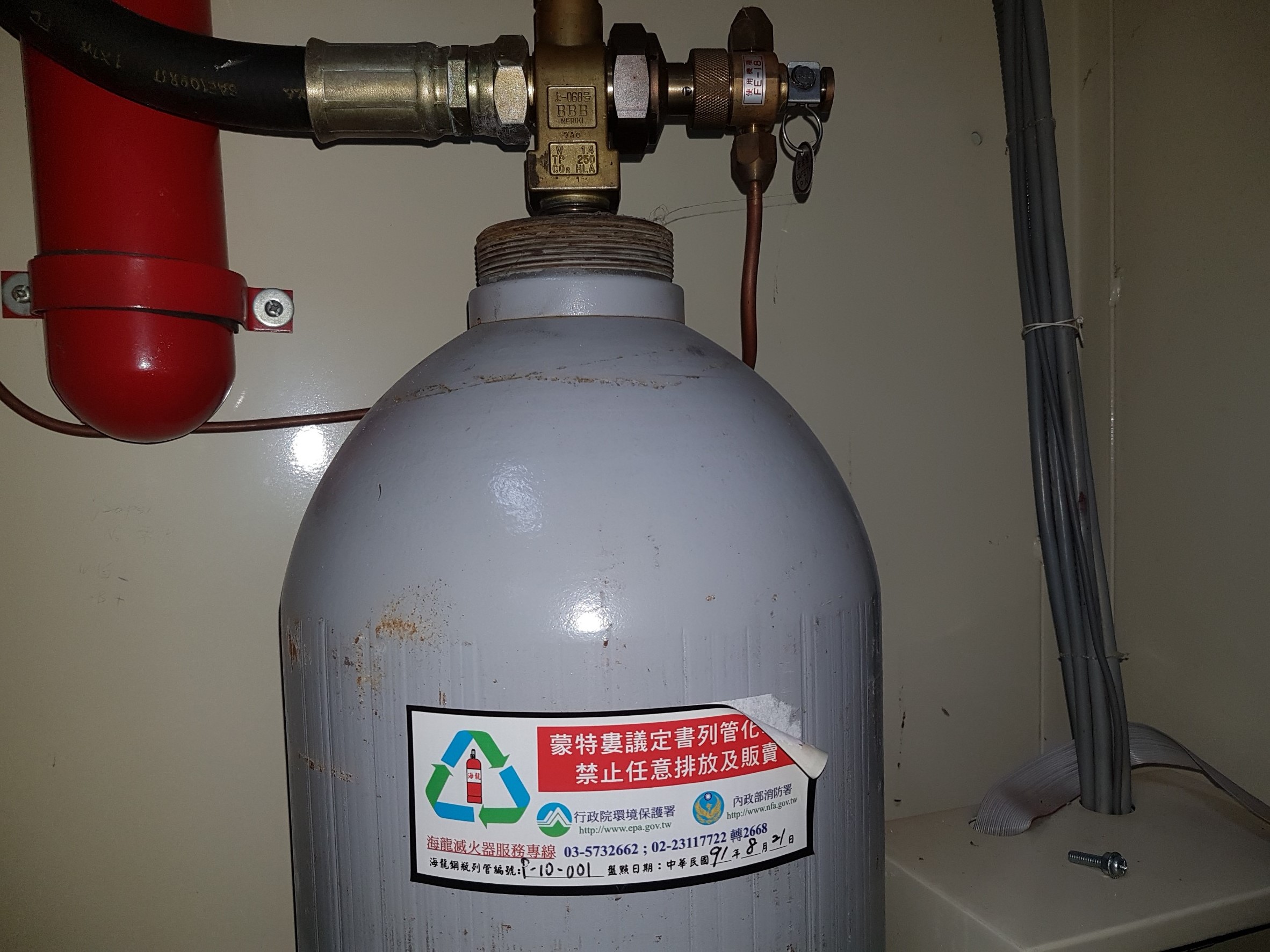 基隆發電廠消防機電保養