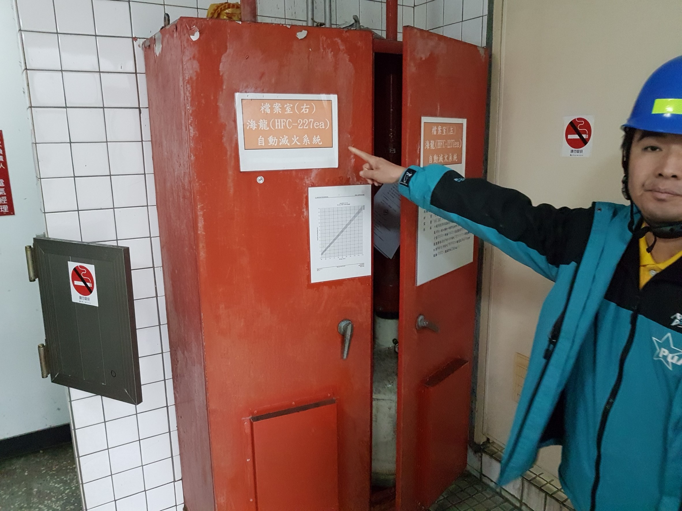 基隆發電廠消防機電保養