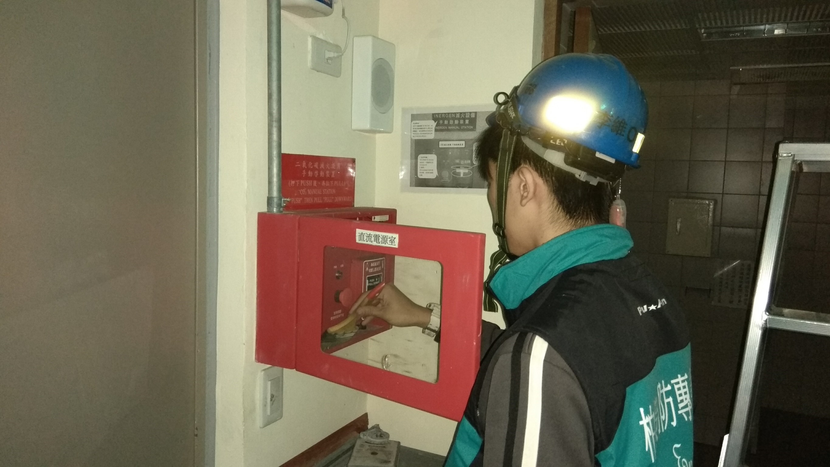 基隆發電廠消防機電保養