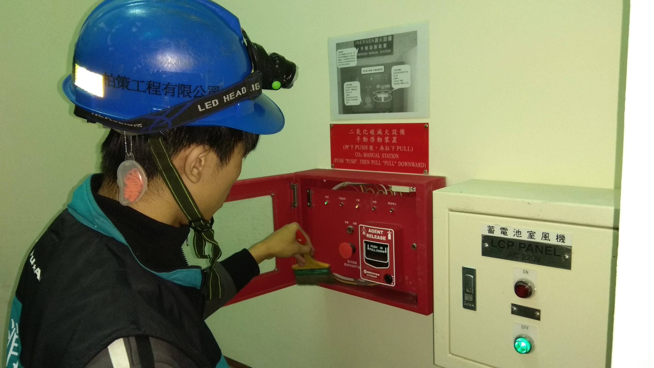 基隆發電廠消防機電保養