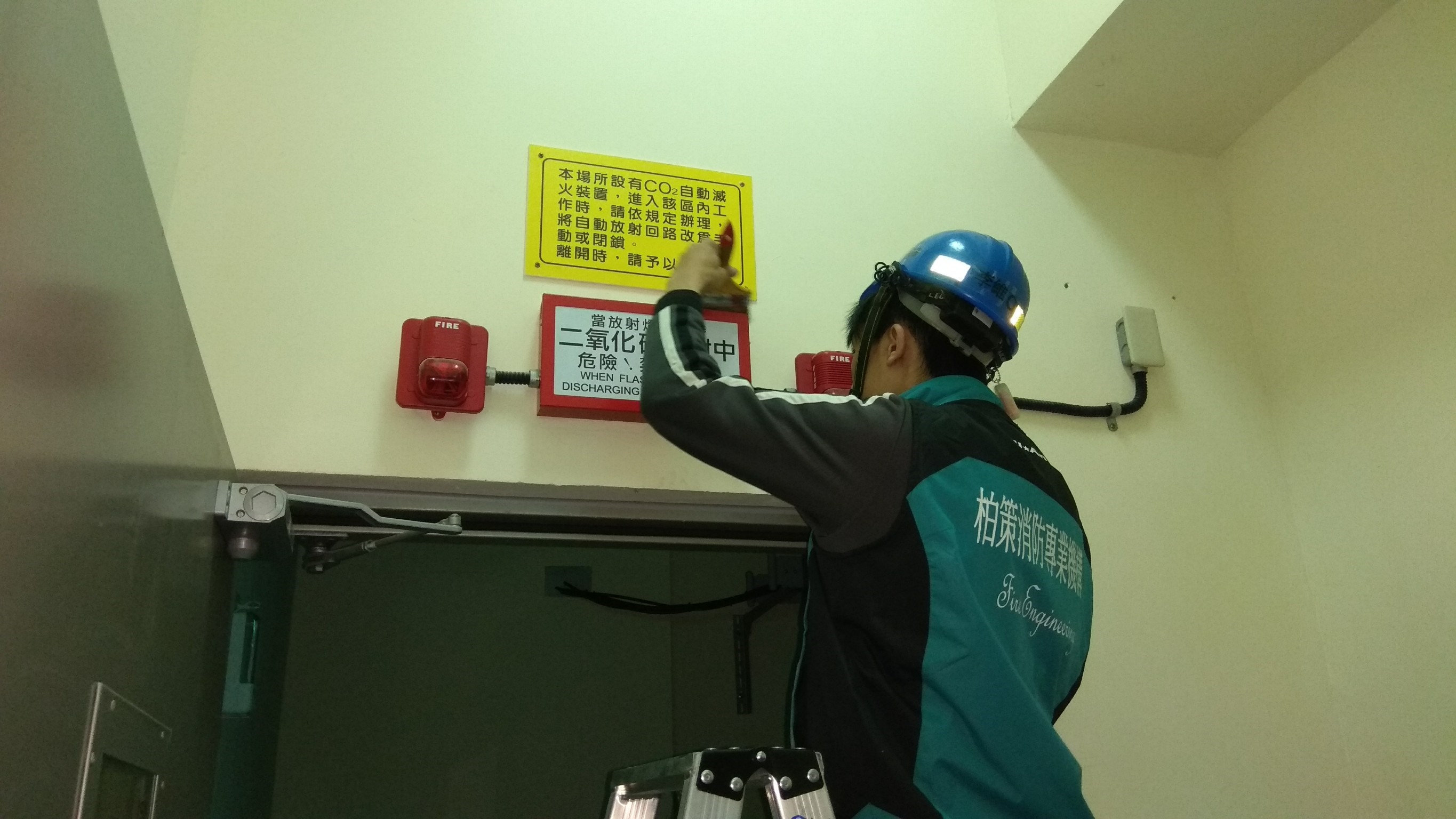 基隆發電廠消防機電保養