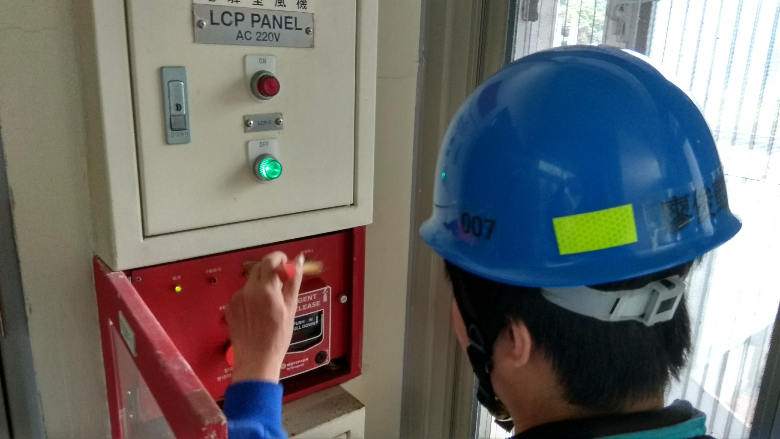 基隆發電廠消防機電保養