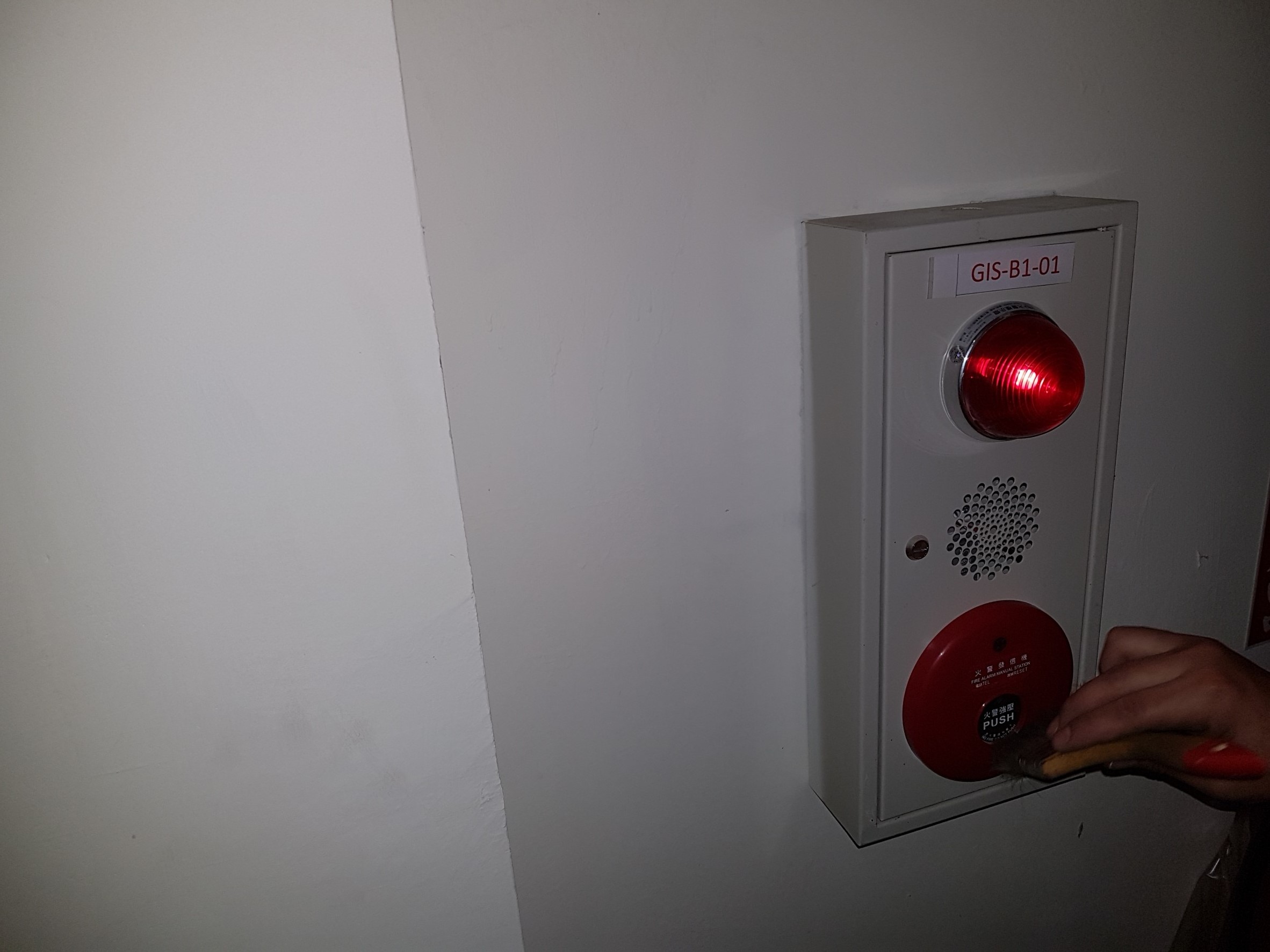 基隆發電廠消防機電保養