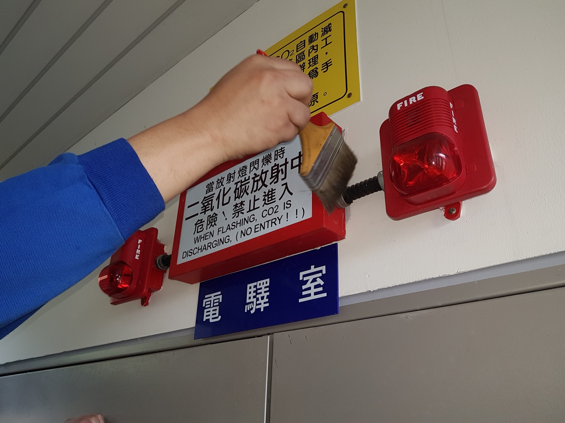 基隆發電廠消防機電保養