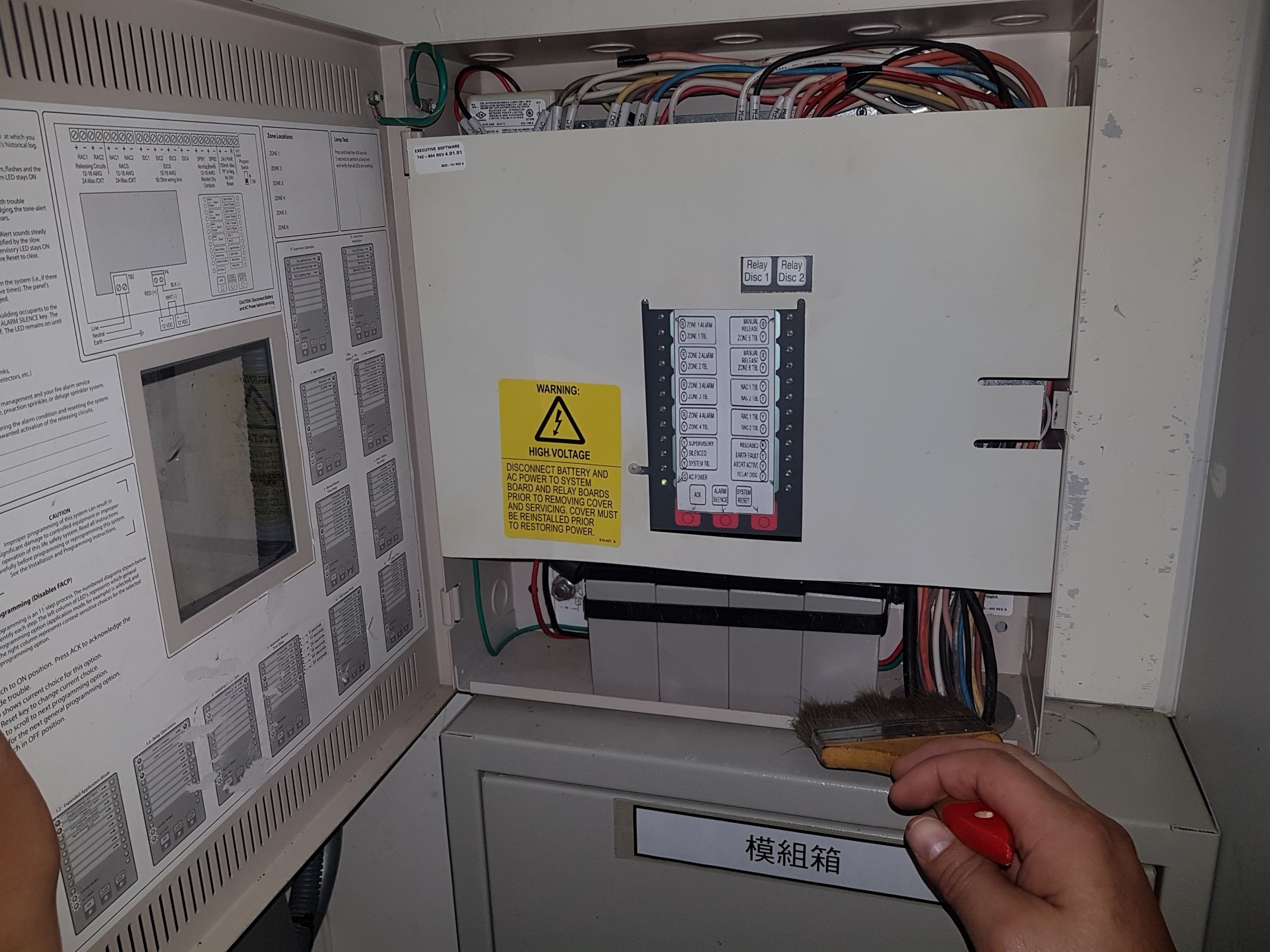 基隆發電廠消防機電保養