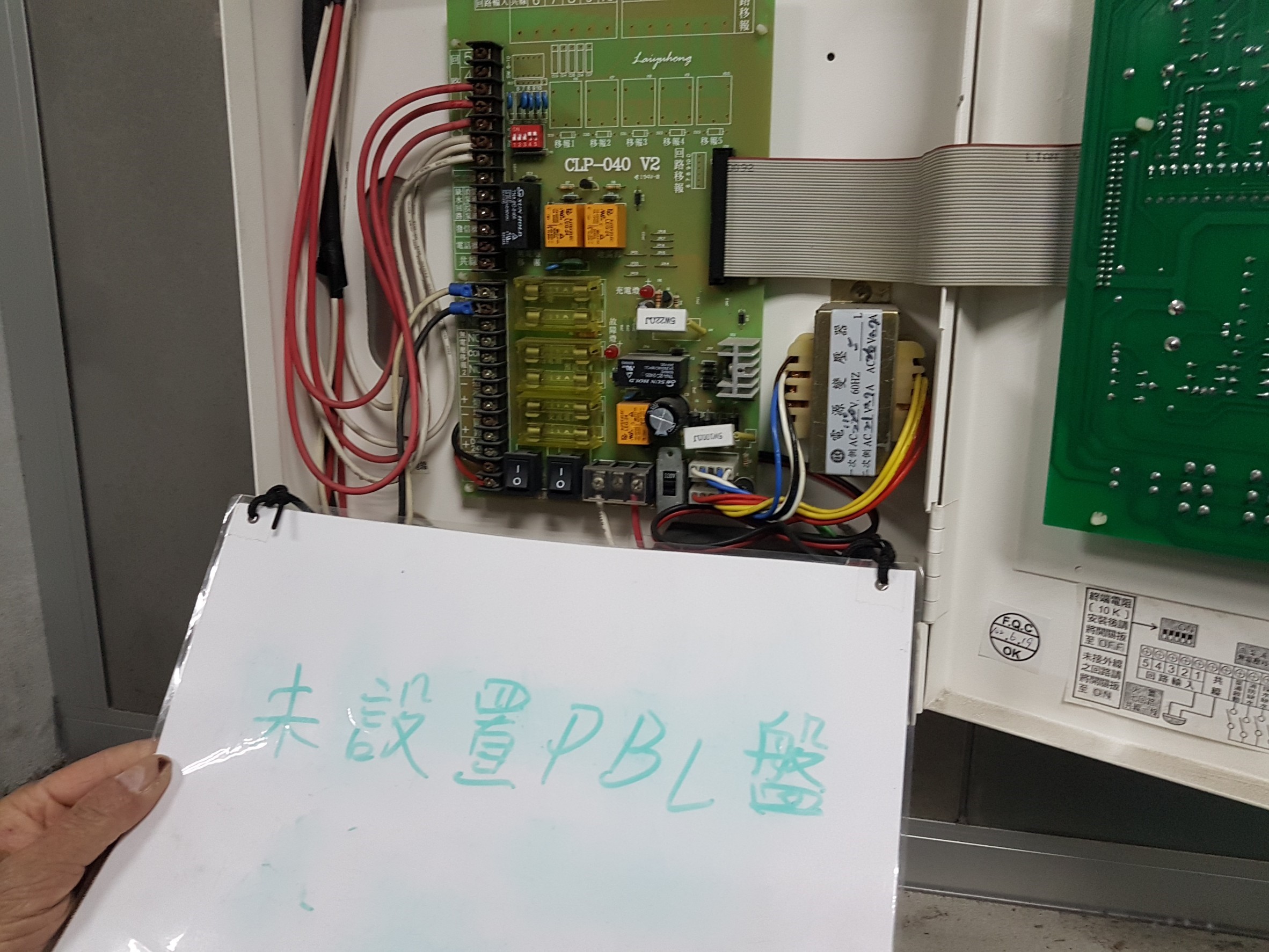 基隆發電廠消防機電保養