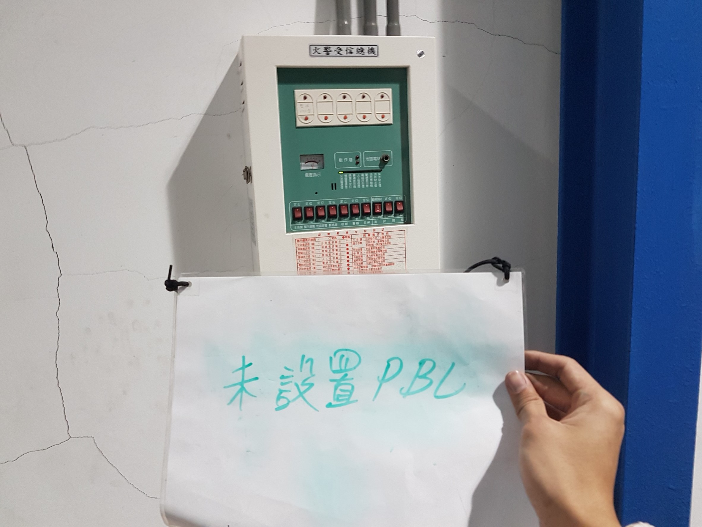 基隆發電廠消防機電保養